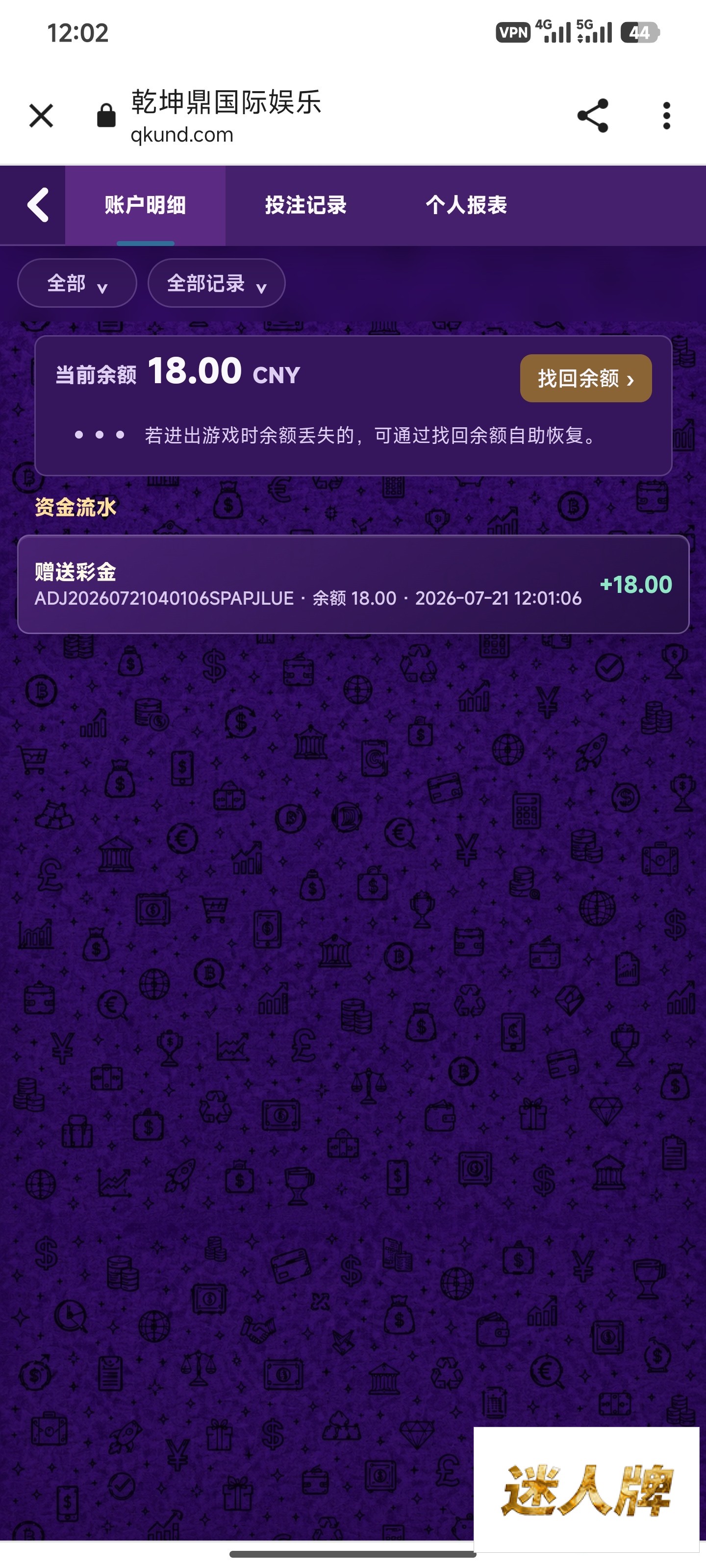 点击查看详情