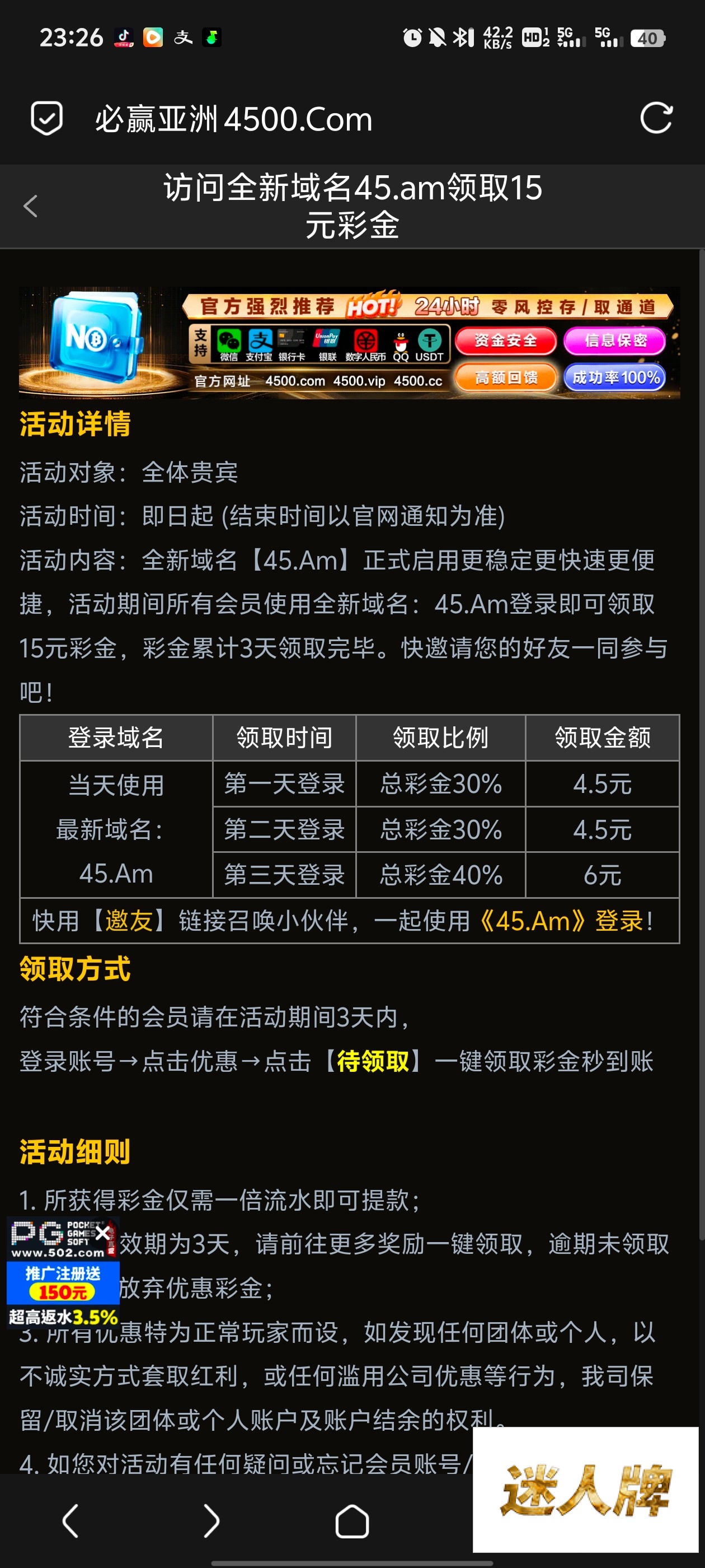 点击查看详情