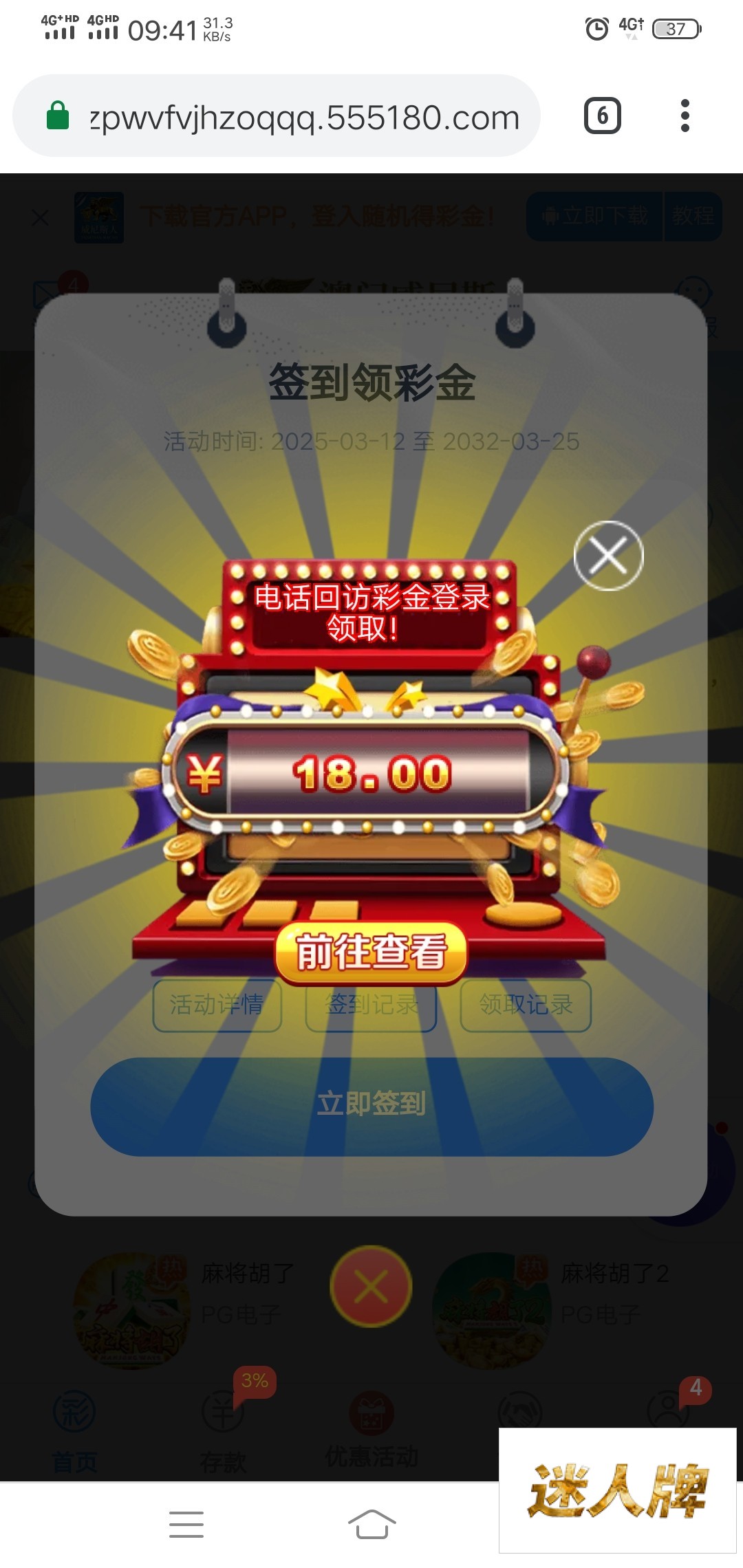 点击查看详情