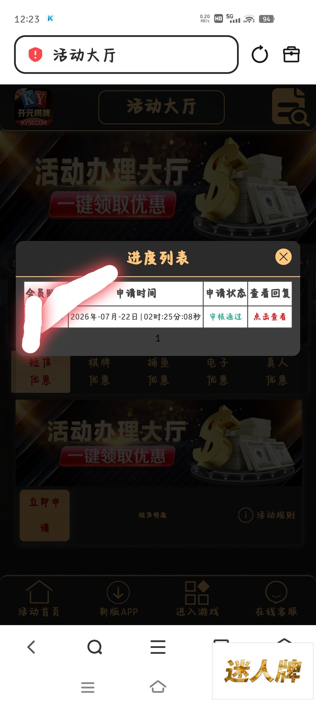 点击查看详情