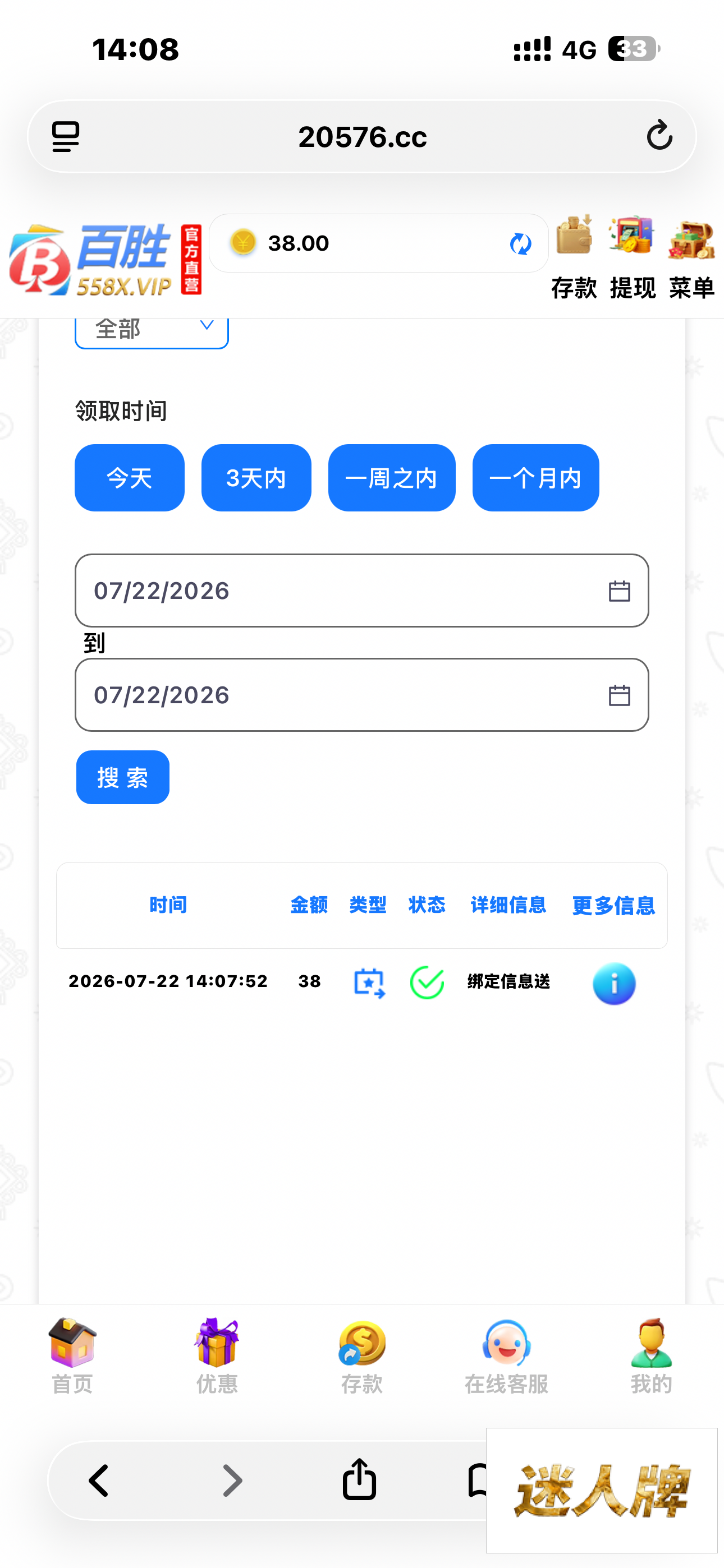 点击查看详情