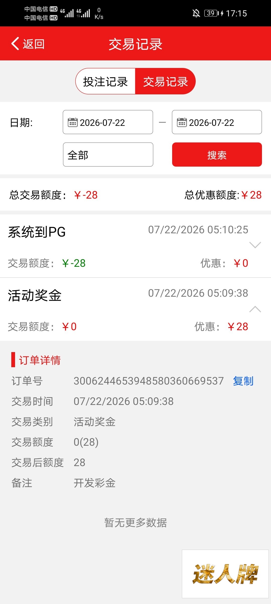 点击查看详情