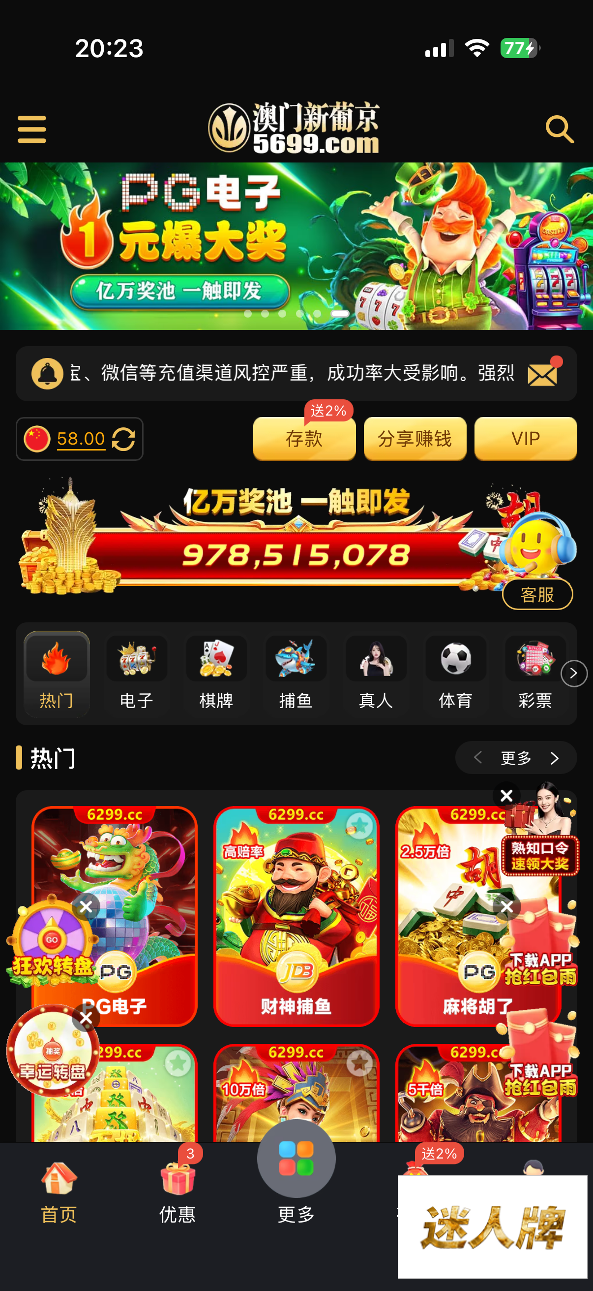 点击查看详情