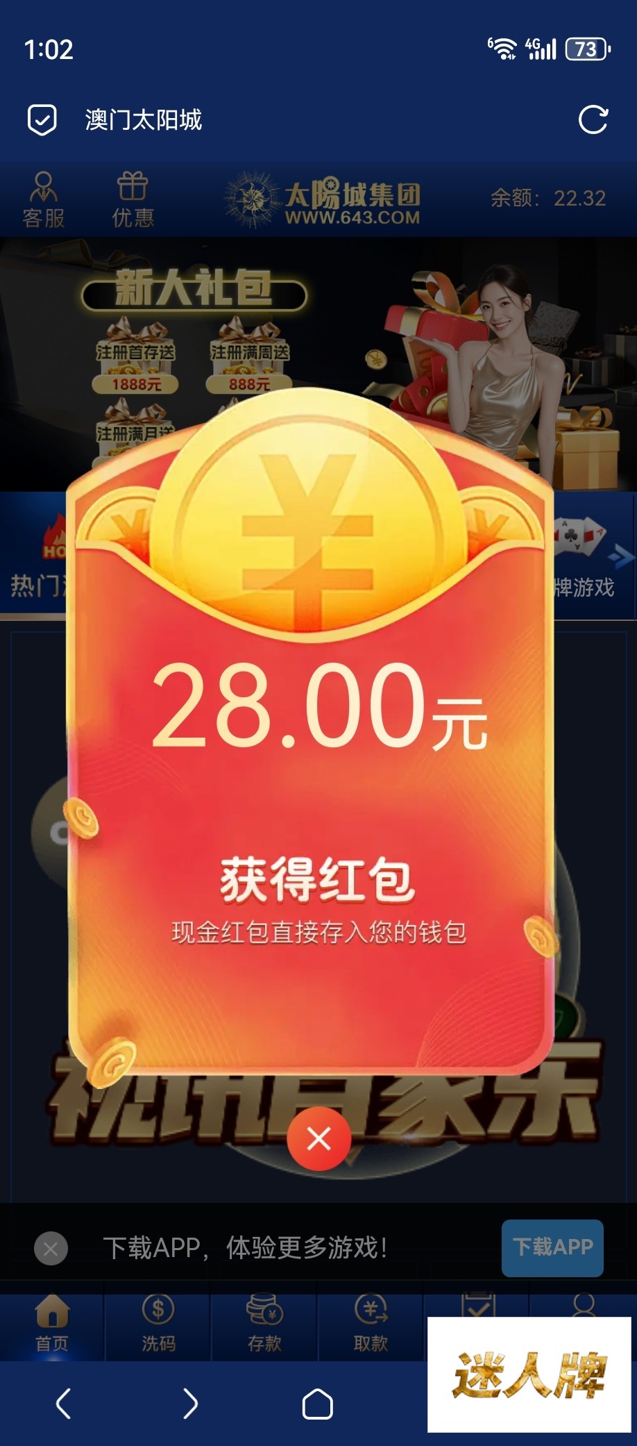 点击查看详情