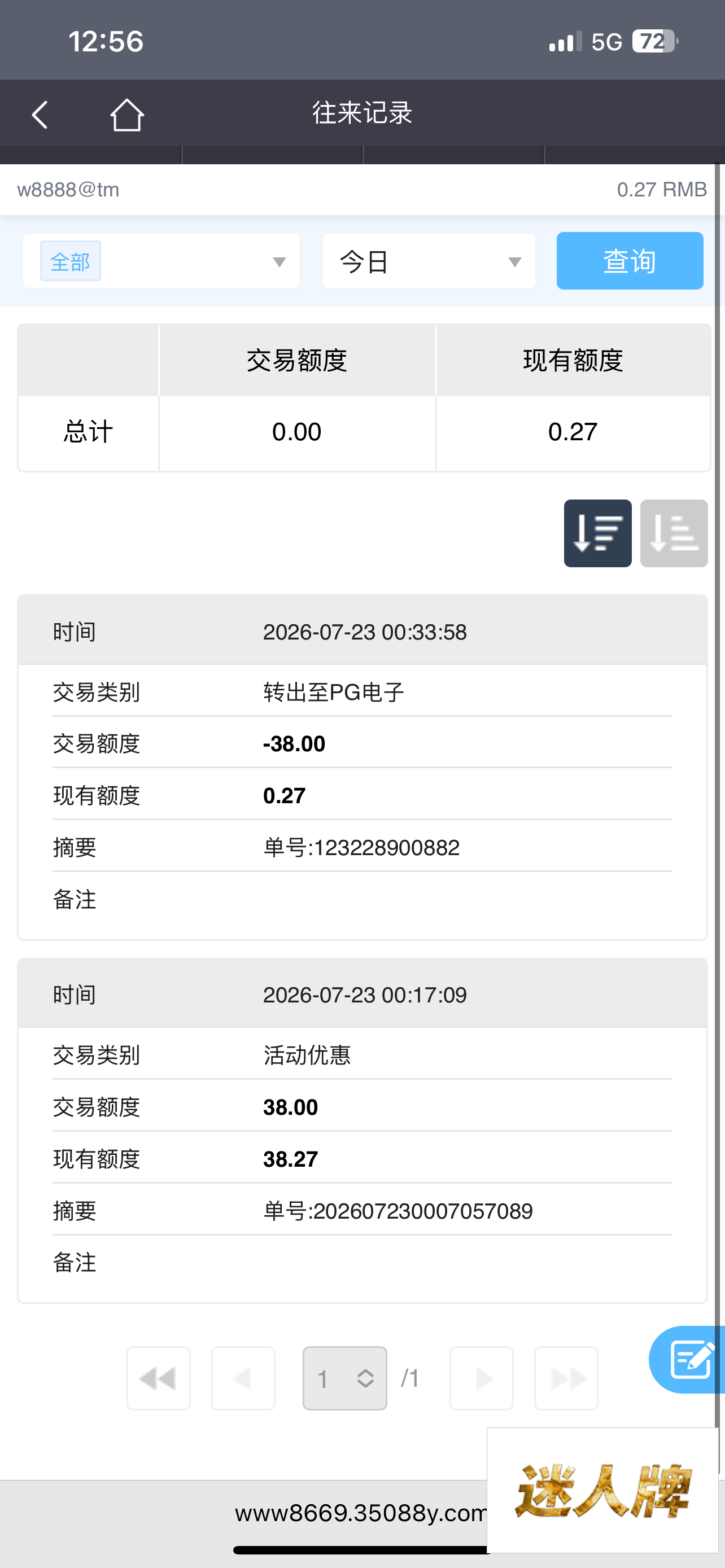 点击查看详情