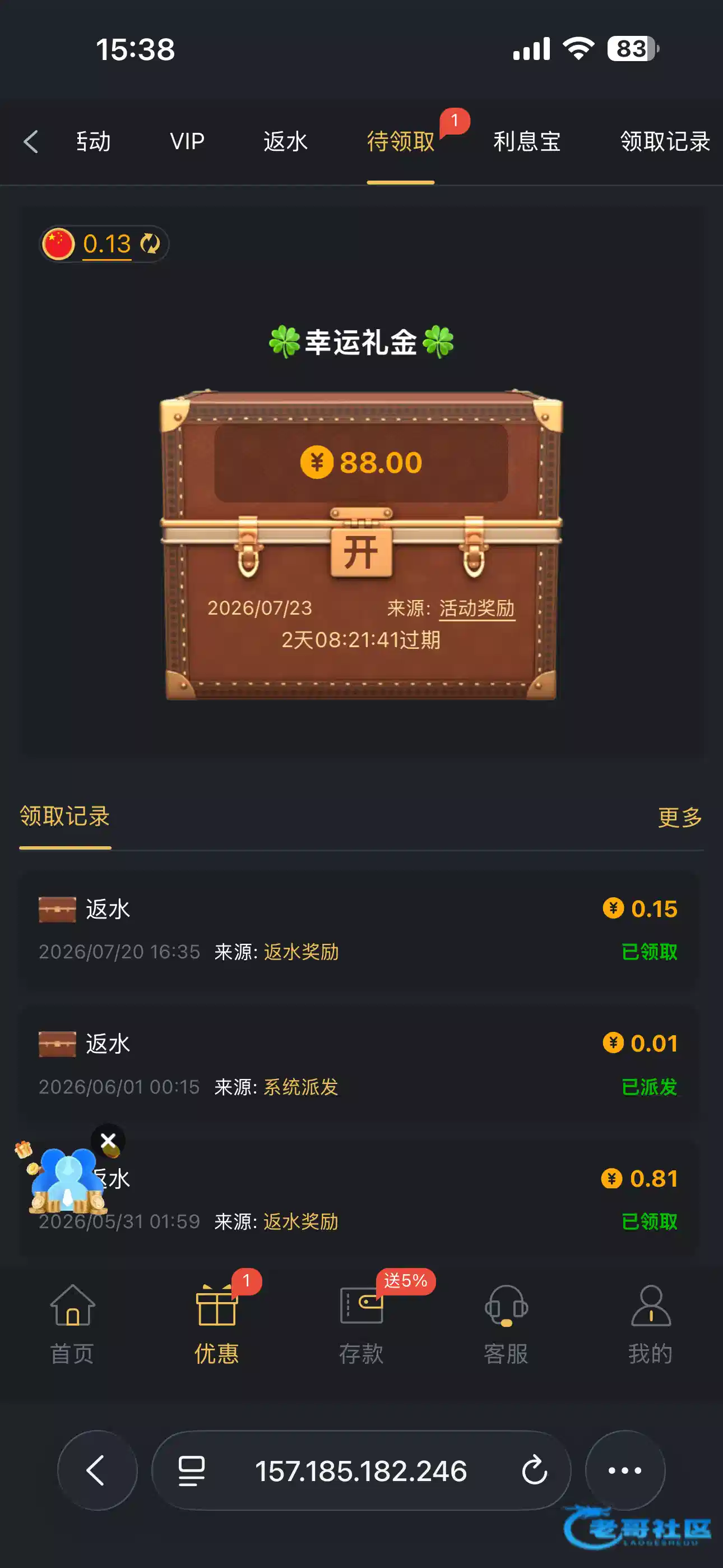 点击查看详情