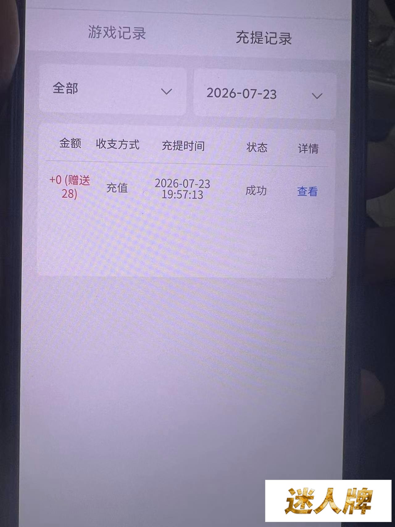 点击查看详情