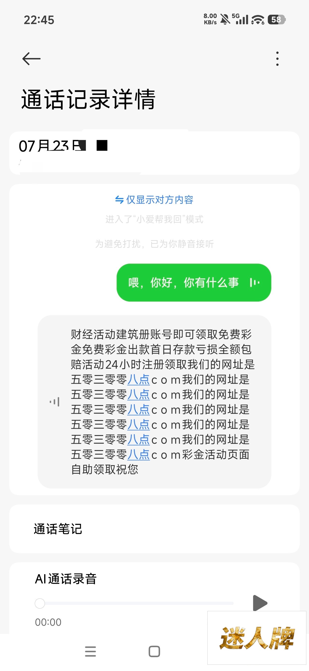 点击查看详情