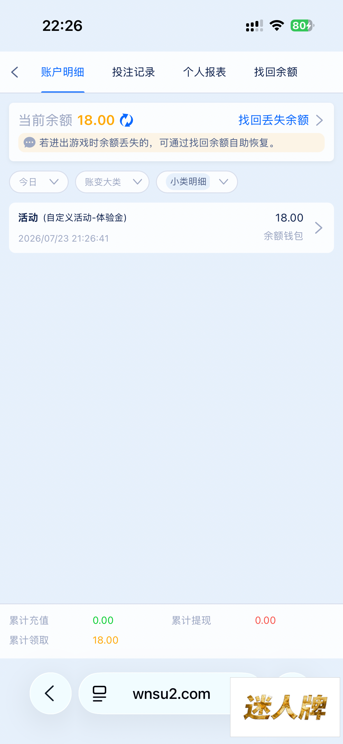 点击查看详情