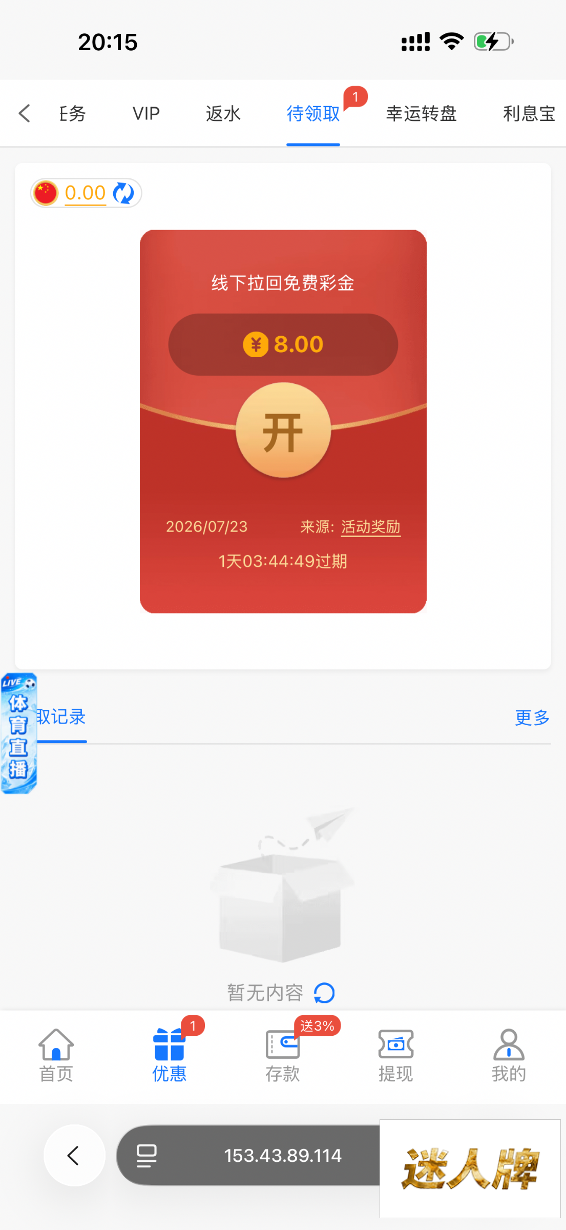 点击查看详情