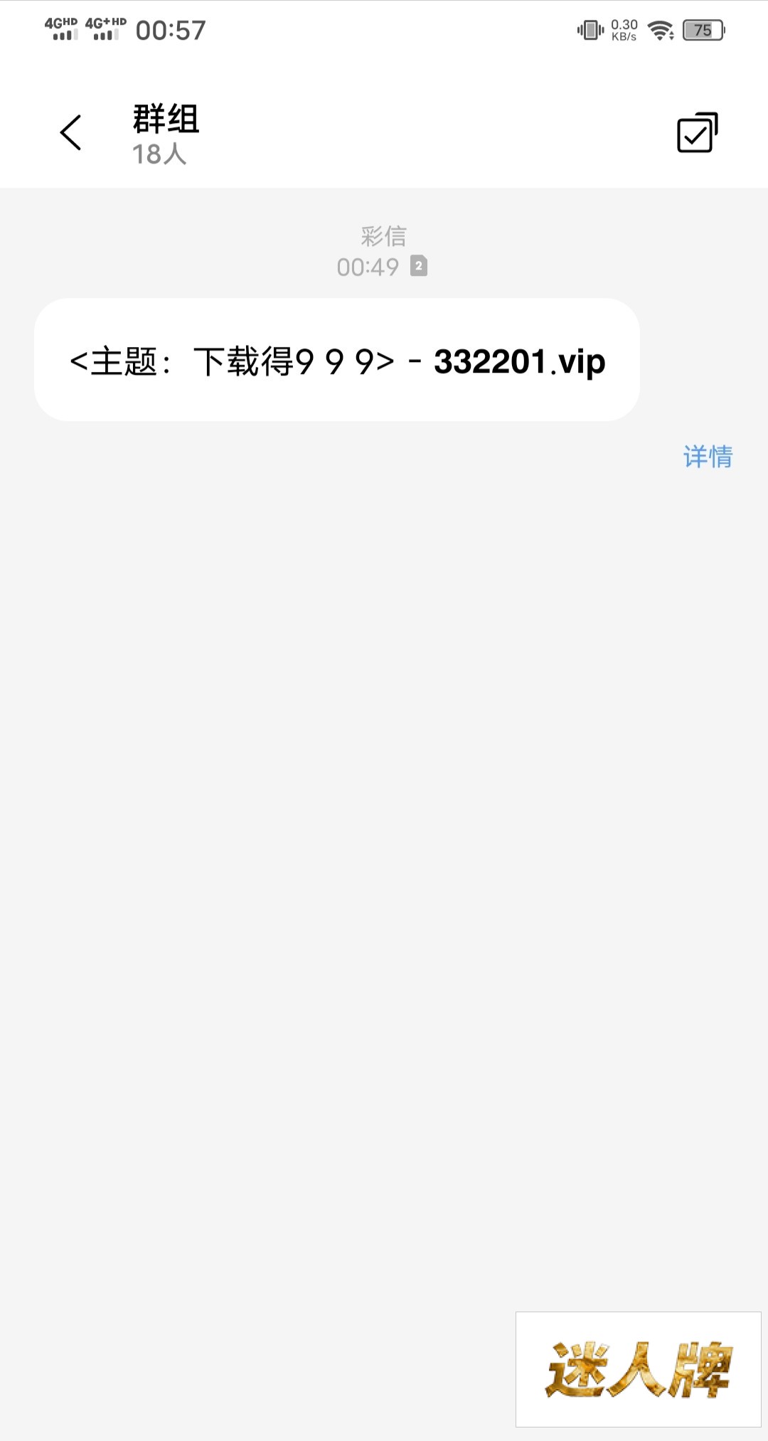 点击查看详情