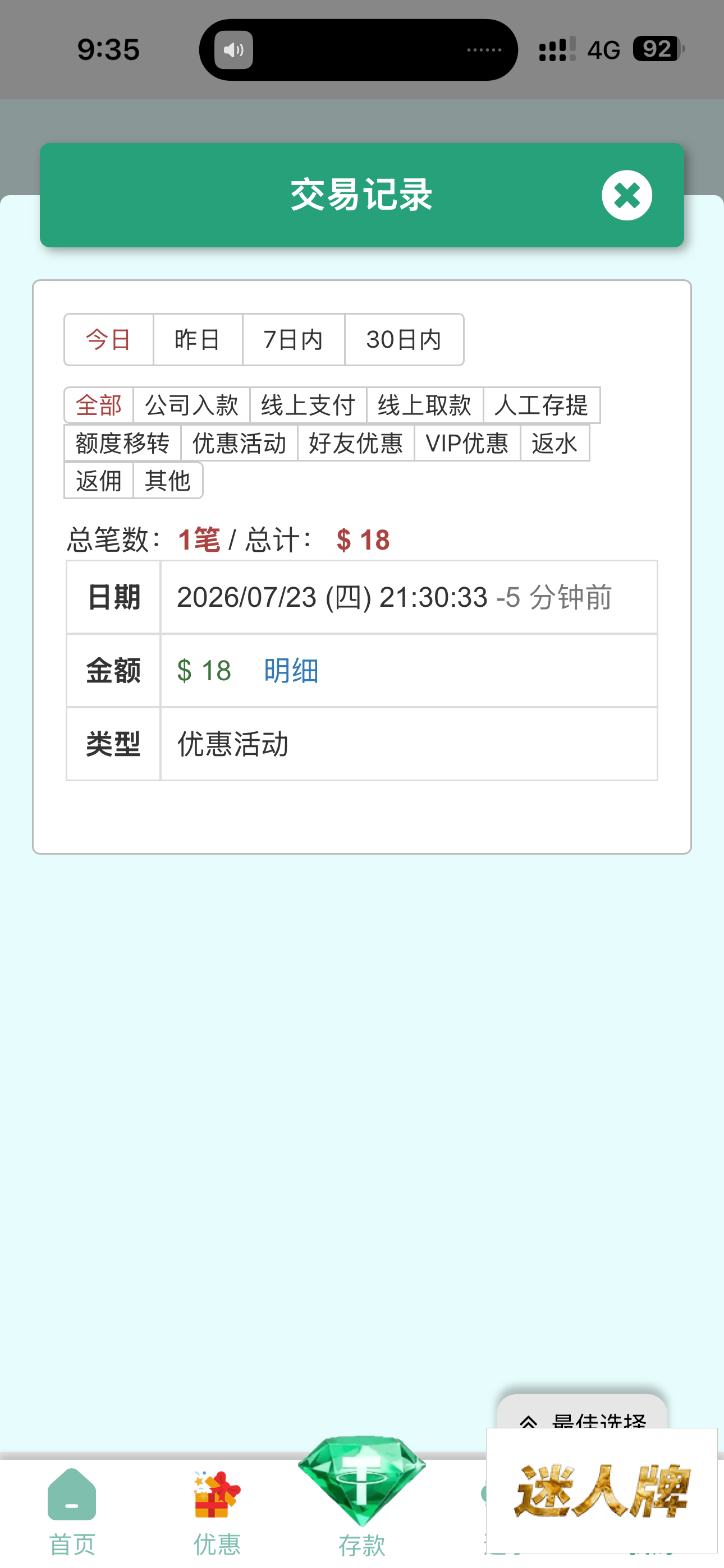 点击查看详情