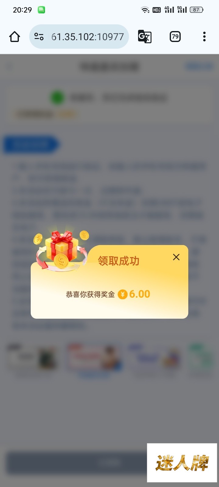 点击查看详情