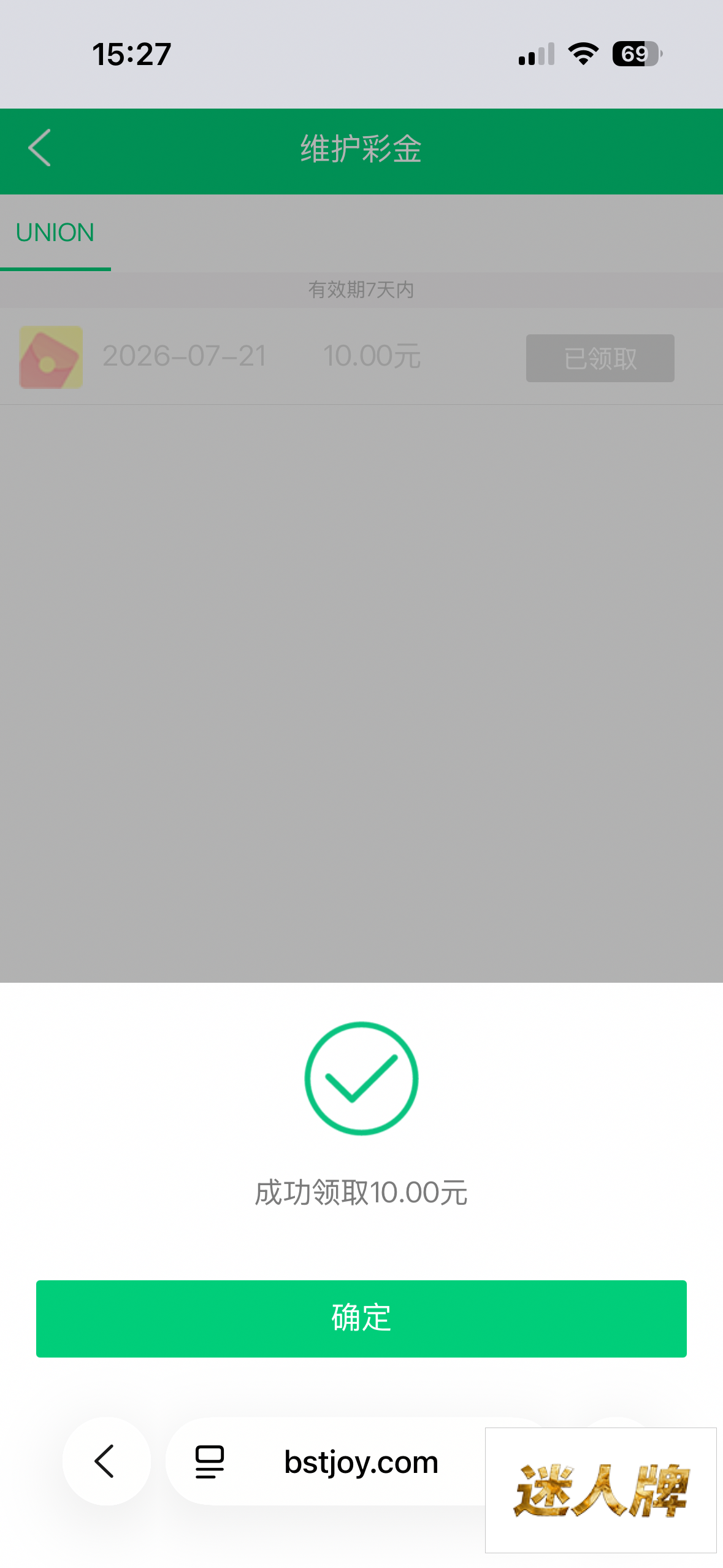 点击查看详情