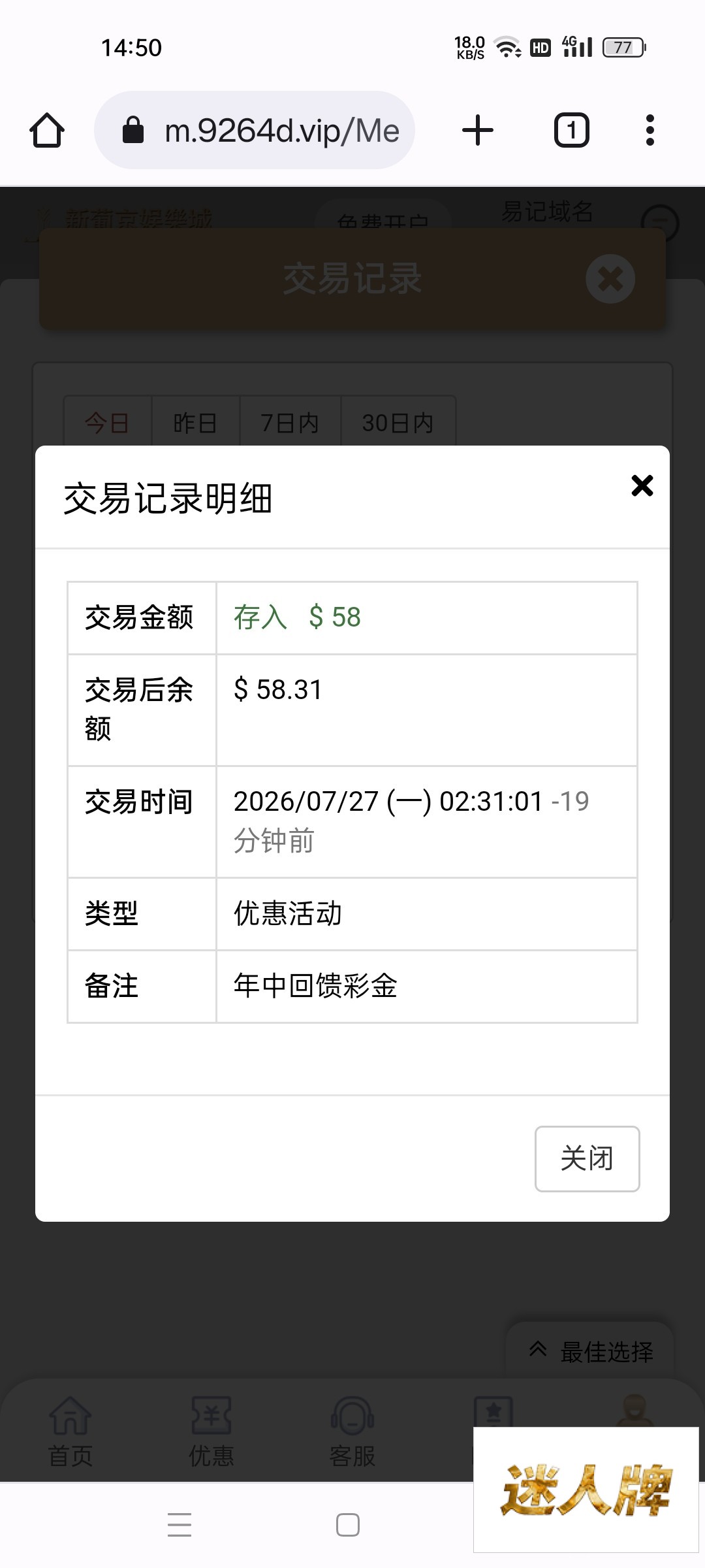 点击查看详情