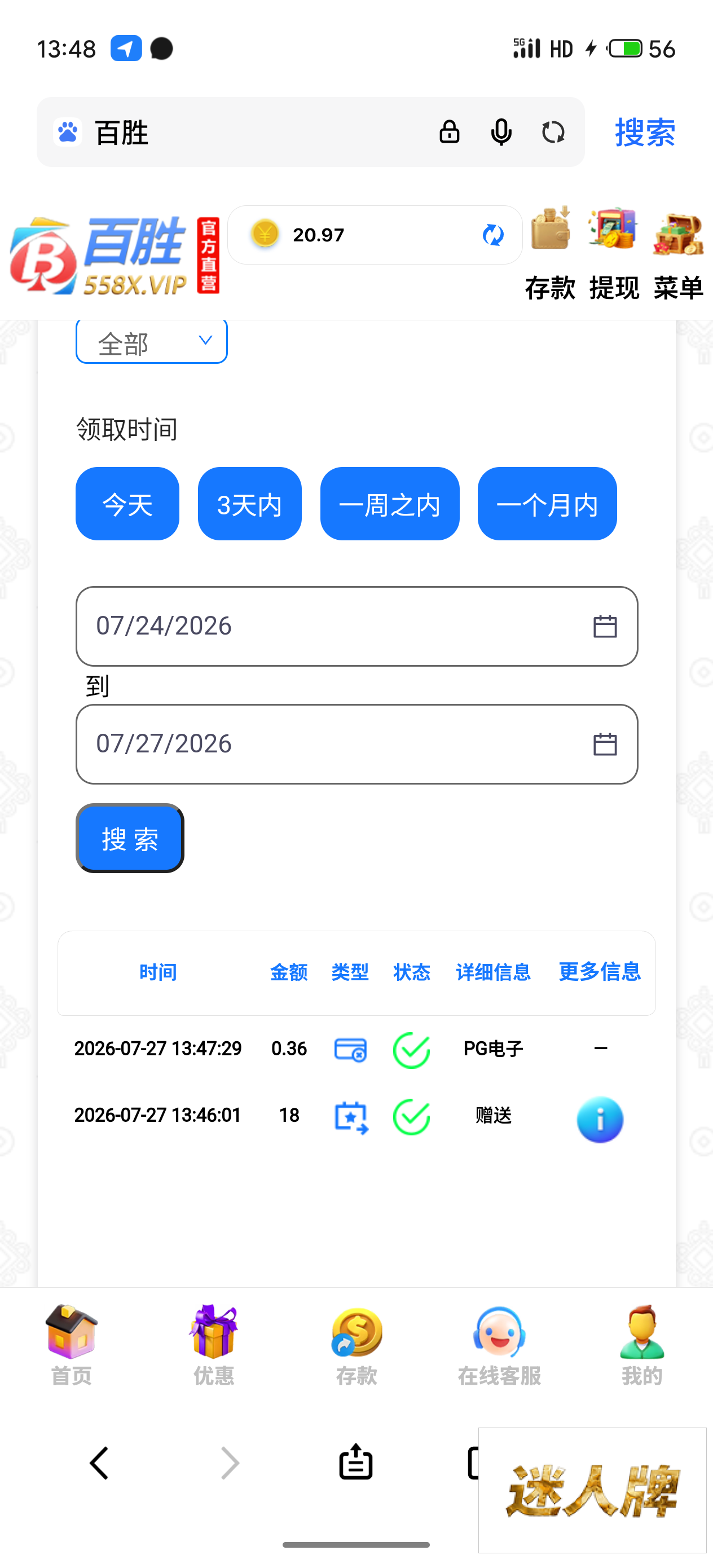 点击查看详情