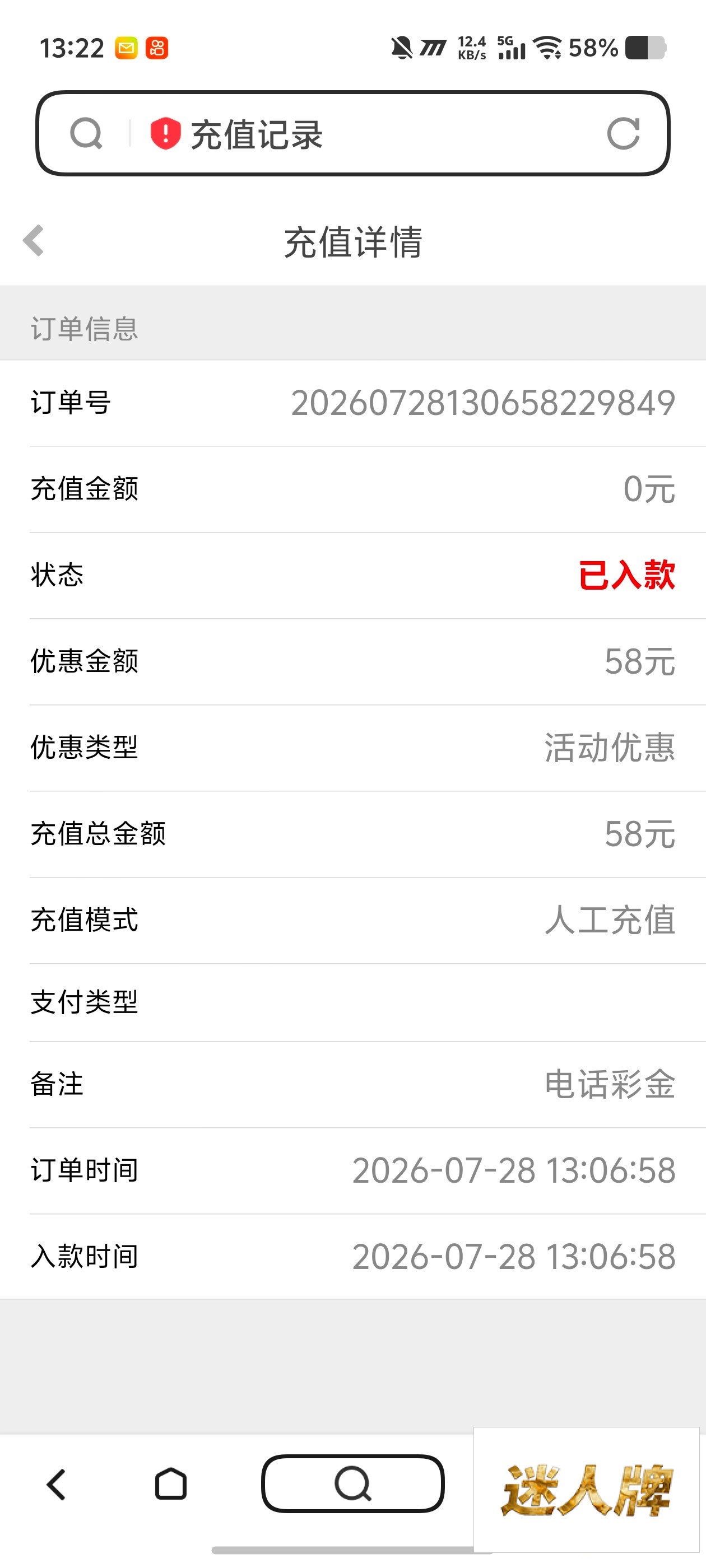 点击查看详情