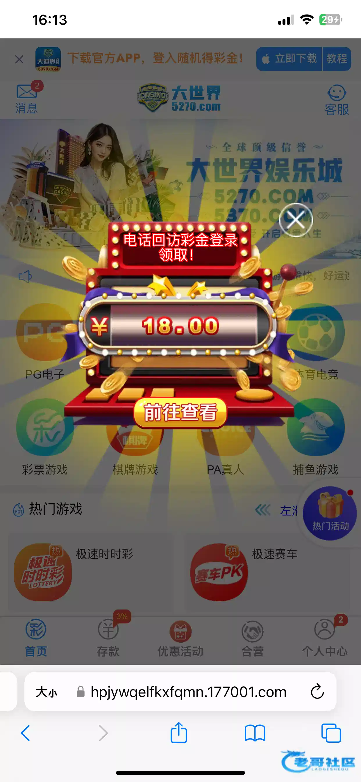 点击查看详情