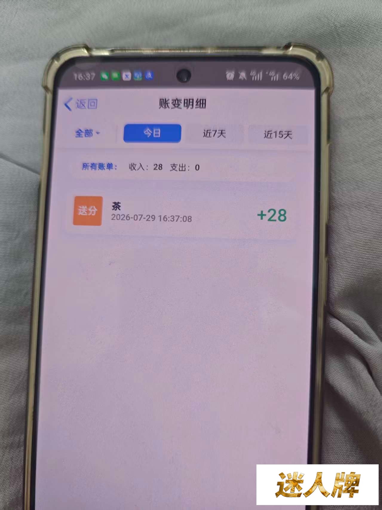 点击查看详情