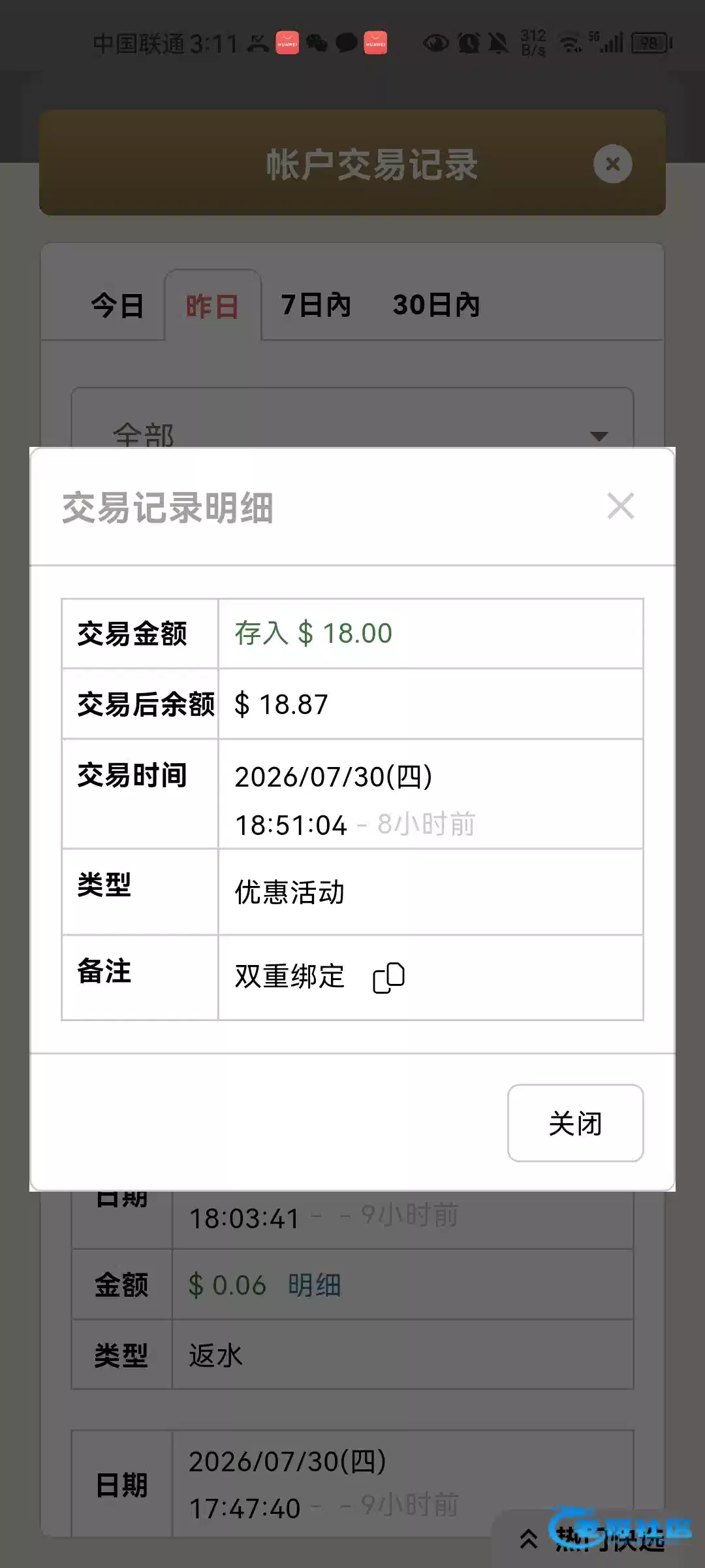 点击查看详情