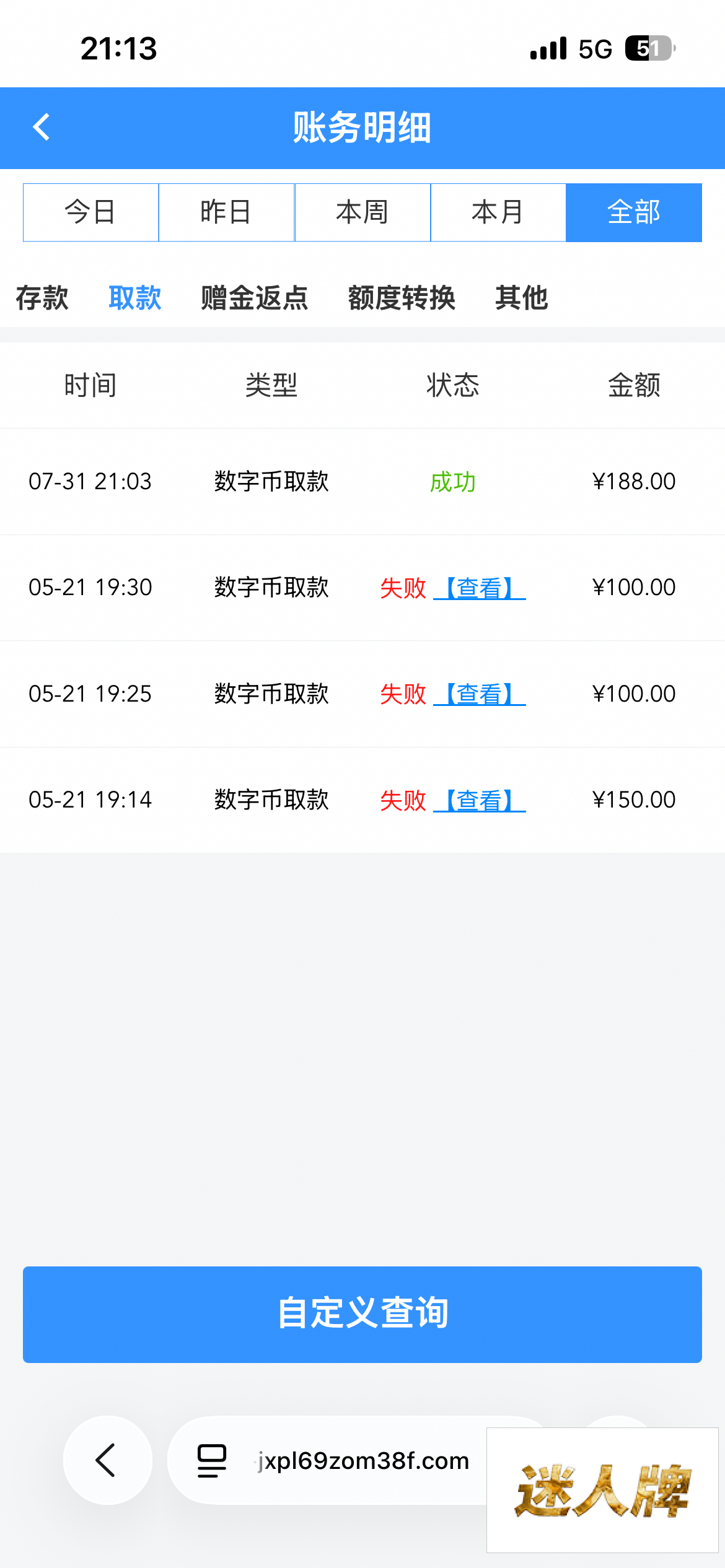 点击查看详情