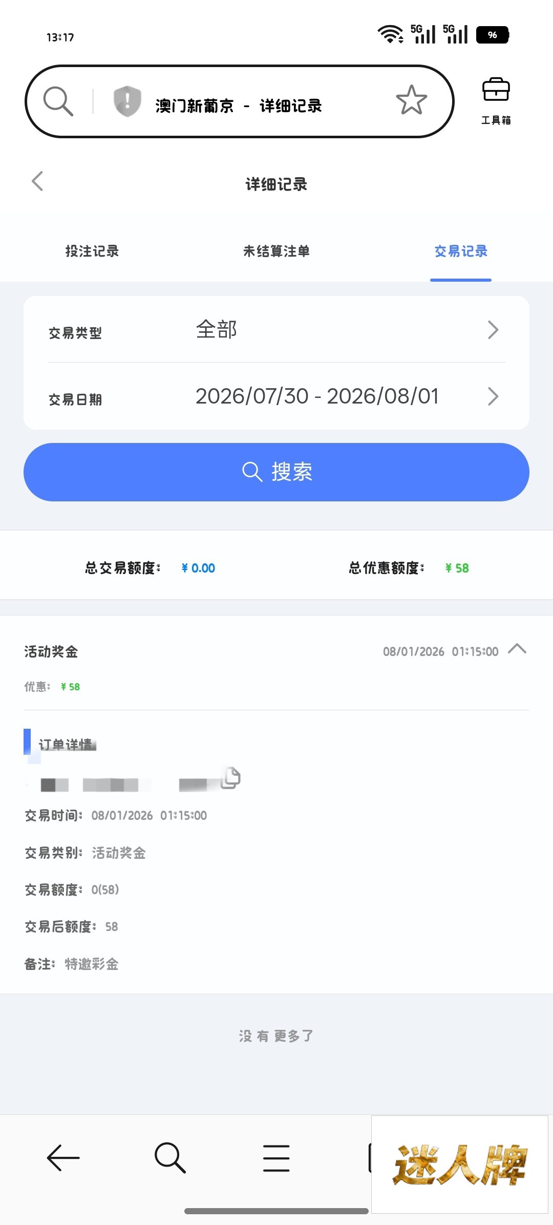 点击查看详情