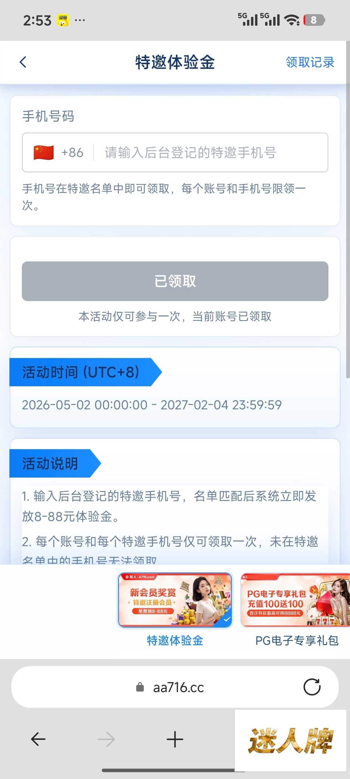 点击查看详情