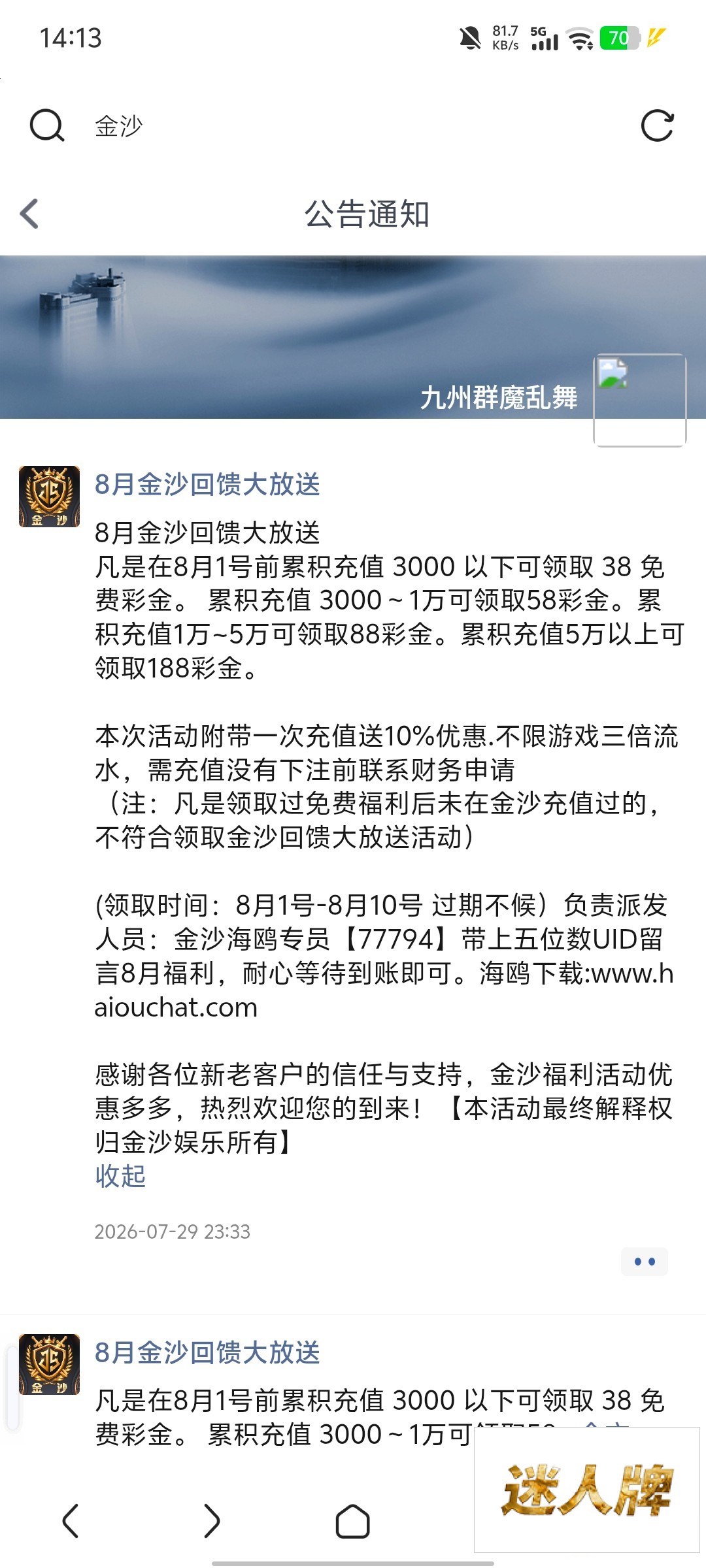 点击查看详情