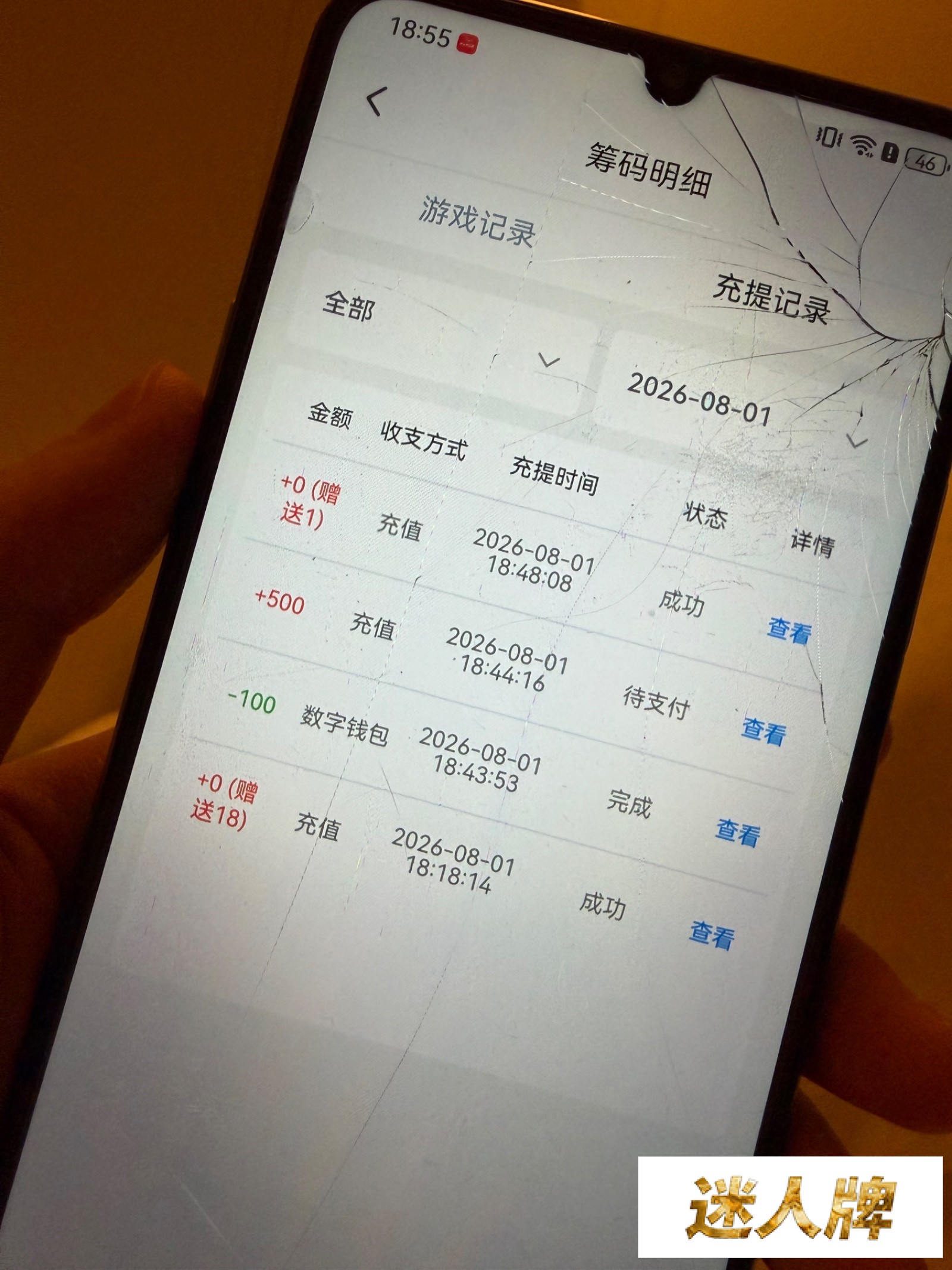 点击查看详情