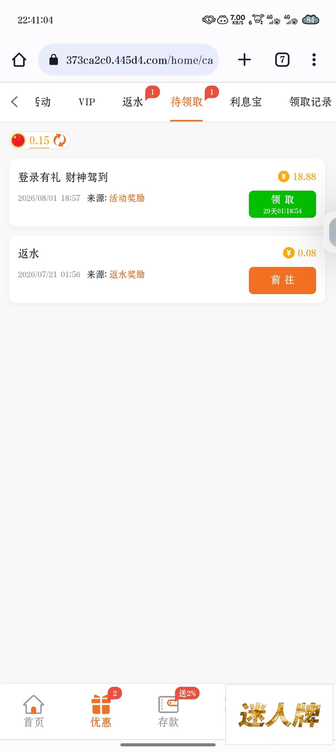 点击查看详情