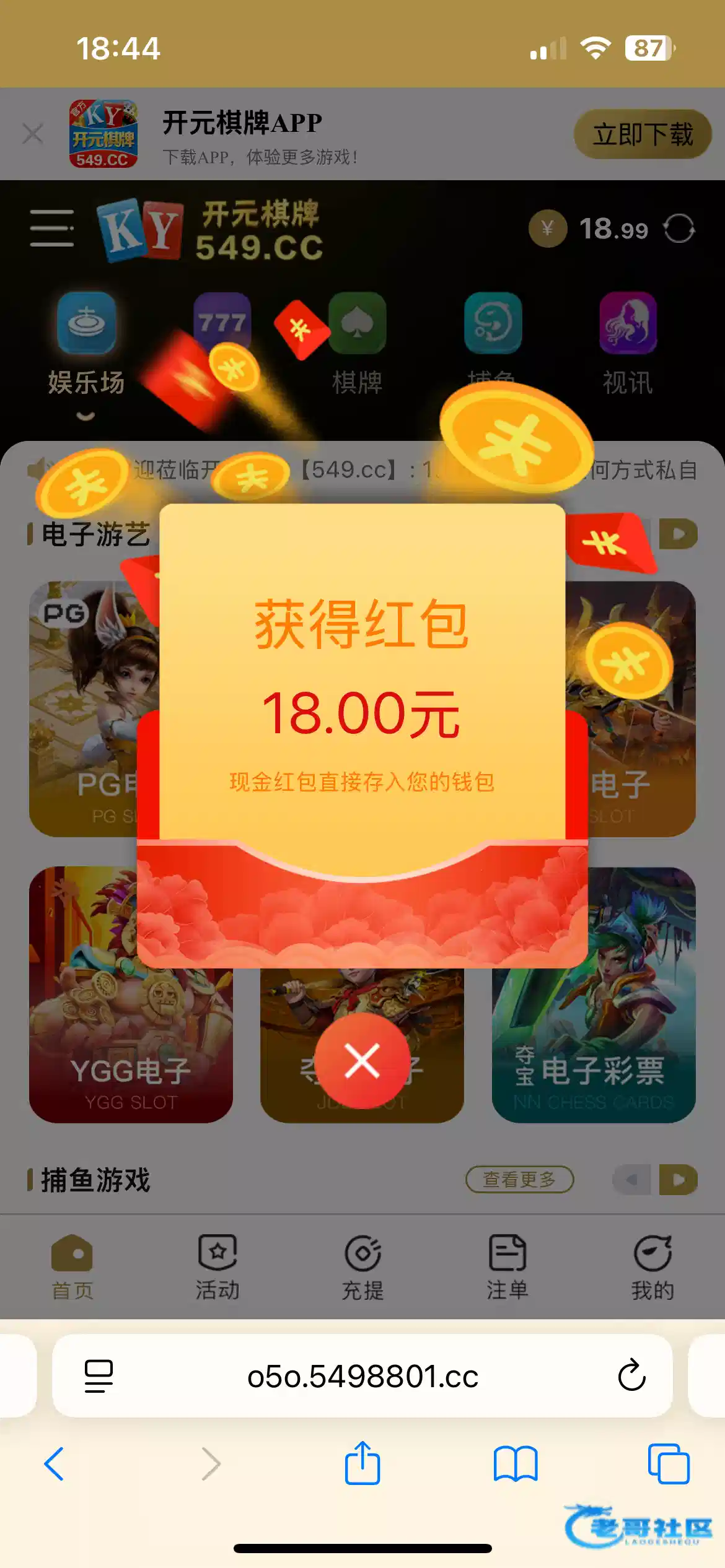点击查看详情