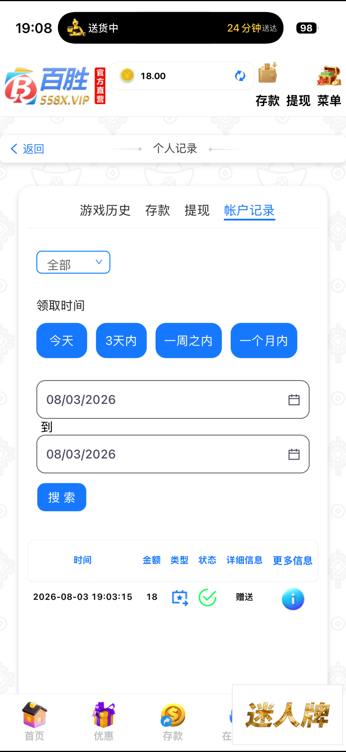 点击查看详情