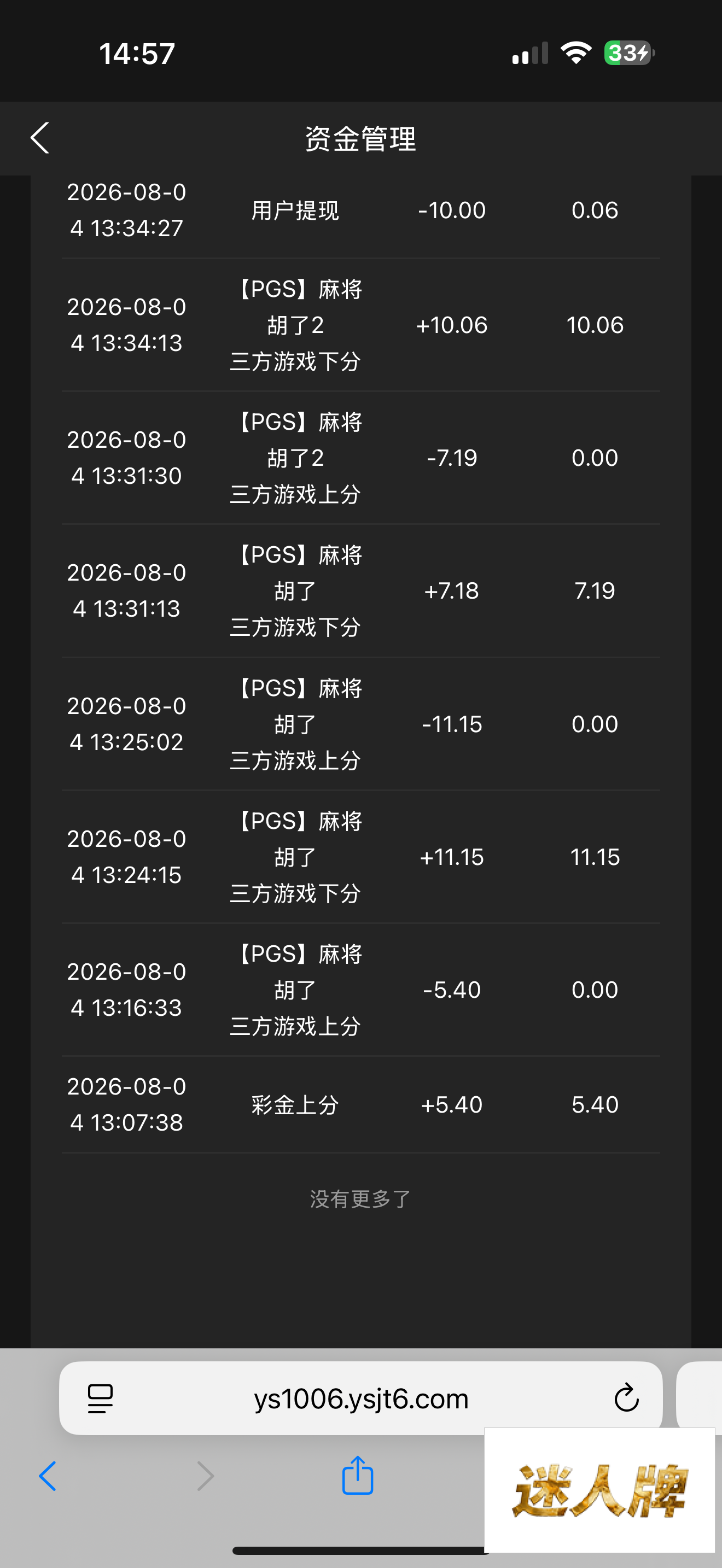 点击查看详情