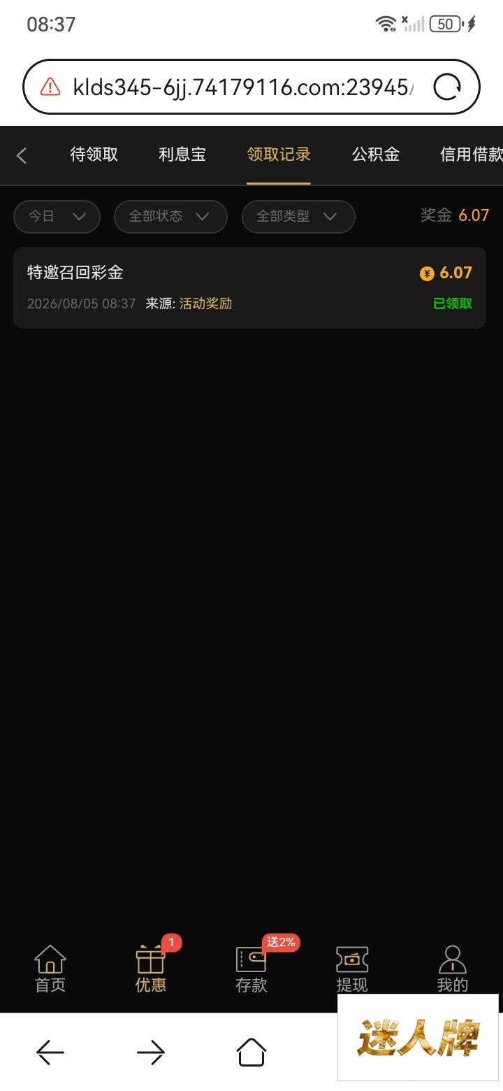 点击查看详情