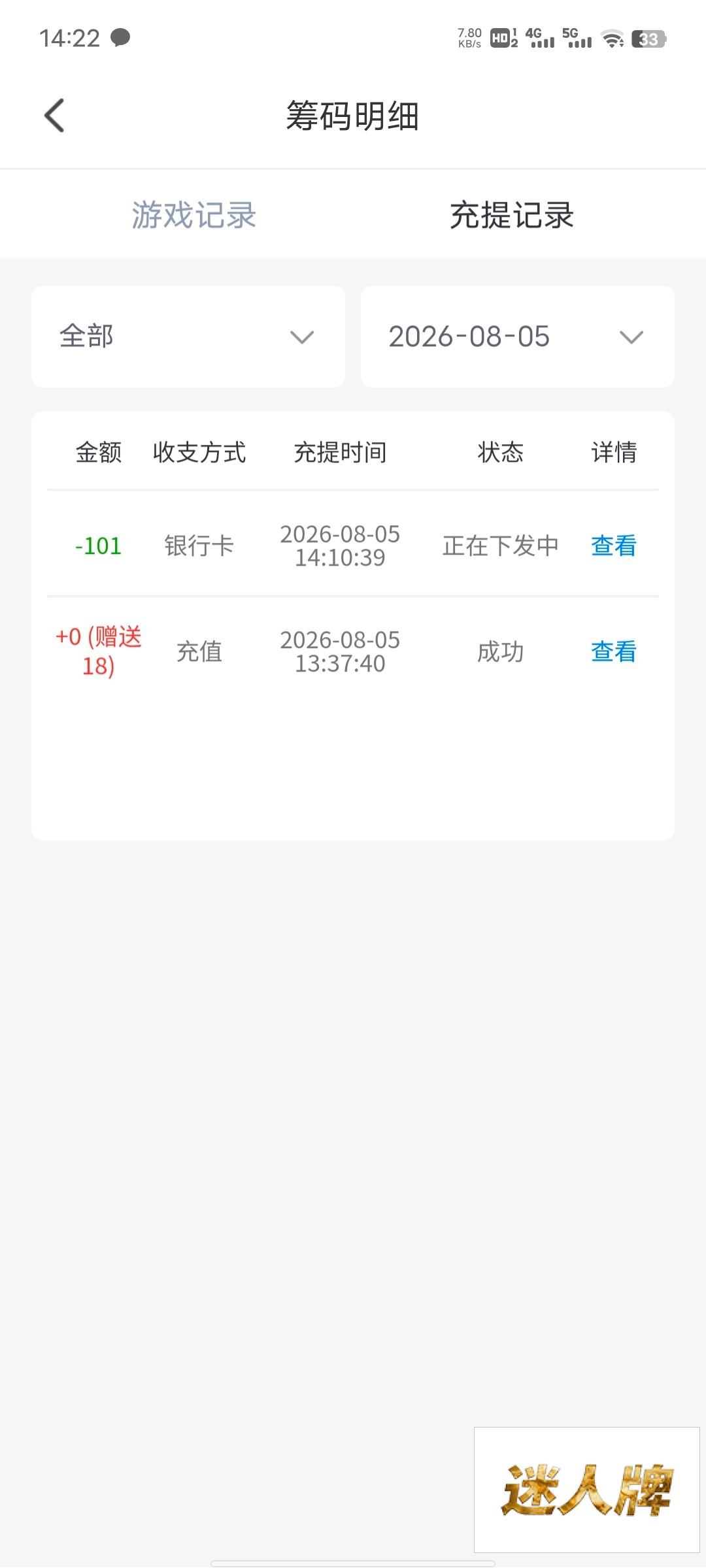 点击查看详情
