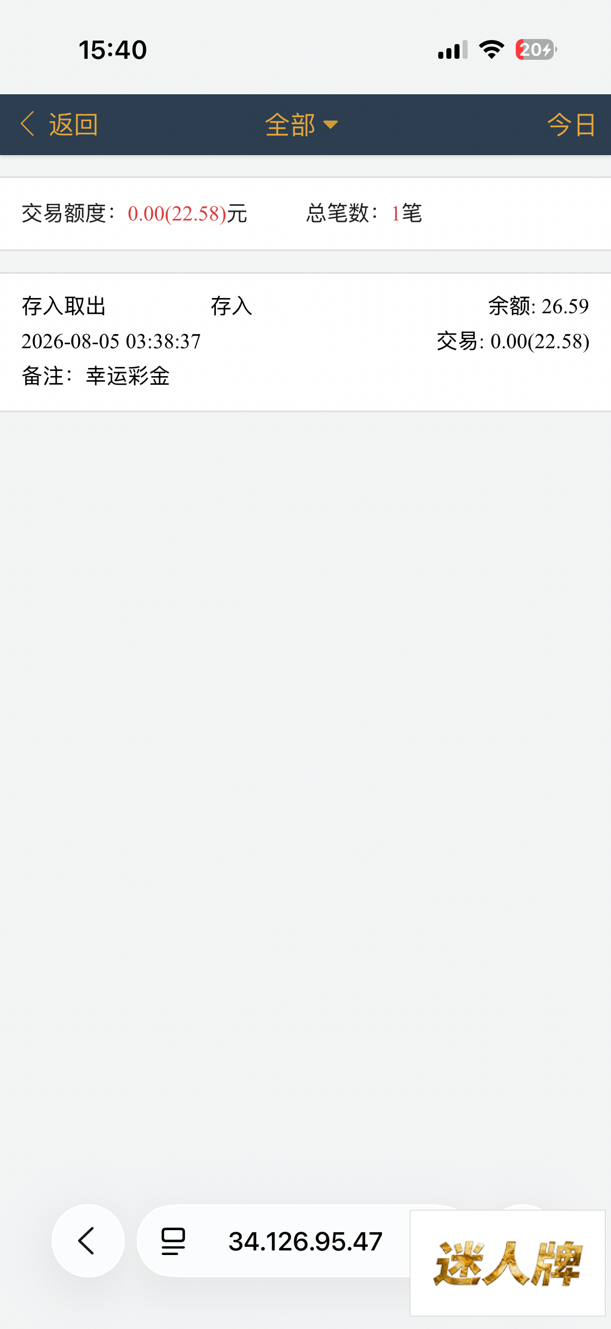 点击查看详情