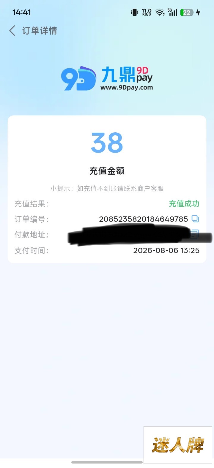 点击查看详情