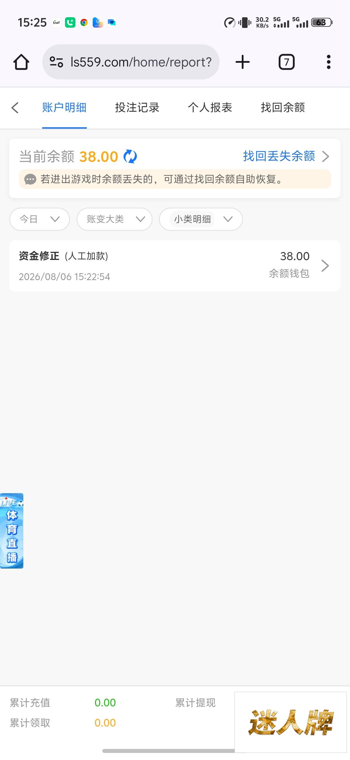 点击查看详情