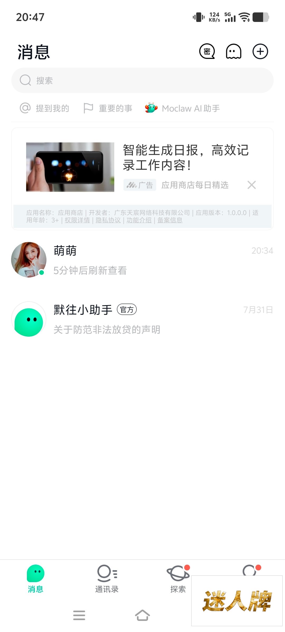 点击查看详情