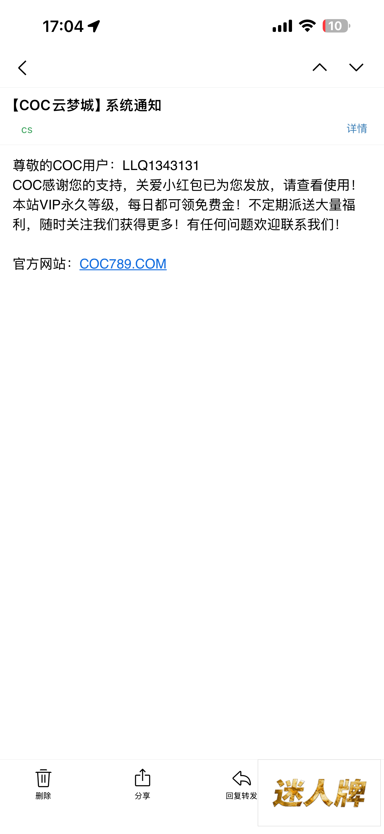 点击查看详情