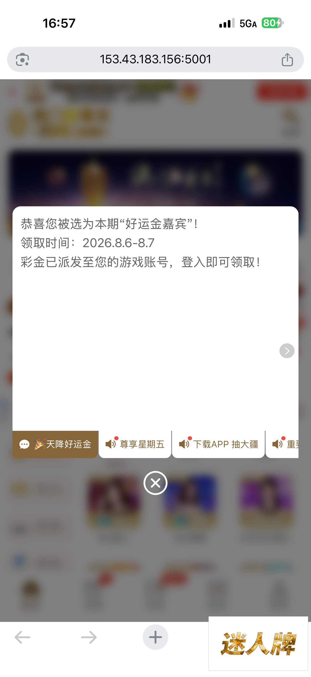 点击查看详情