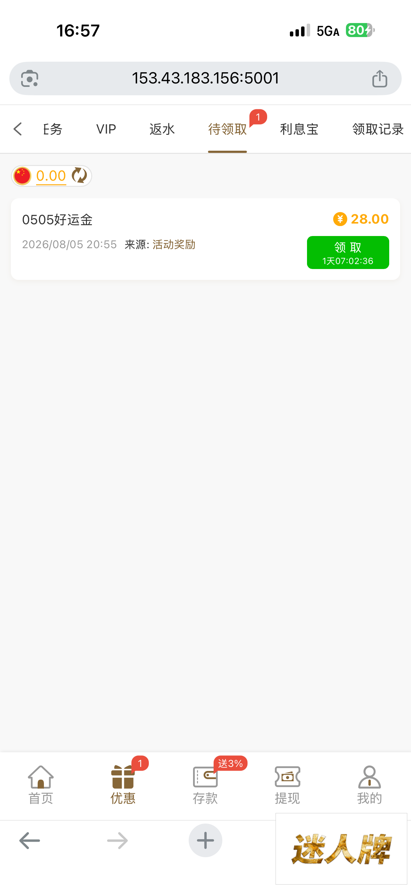 点击查看详情