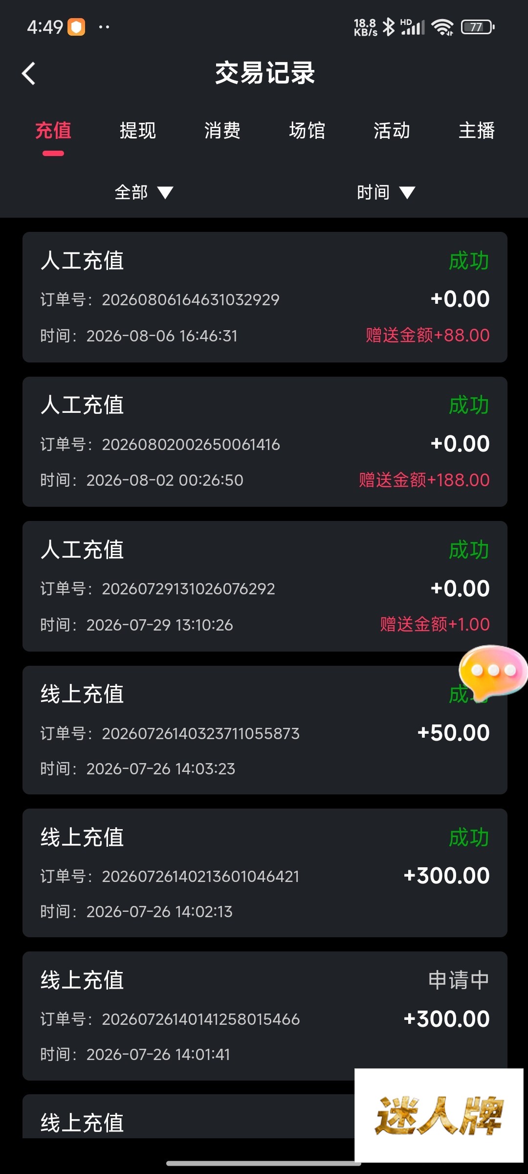 点击查看详情