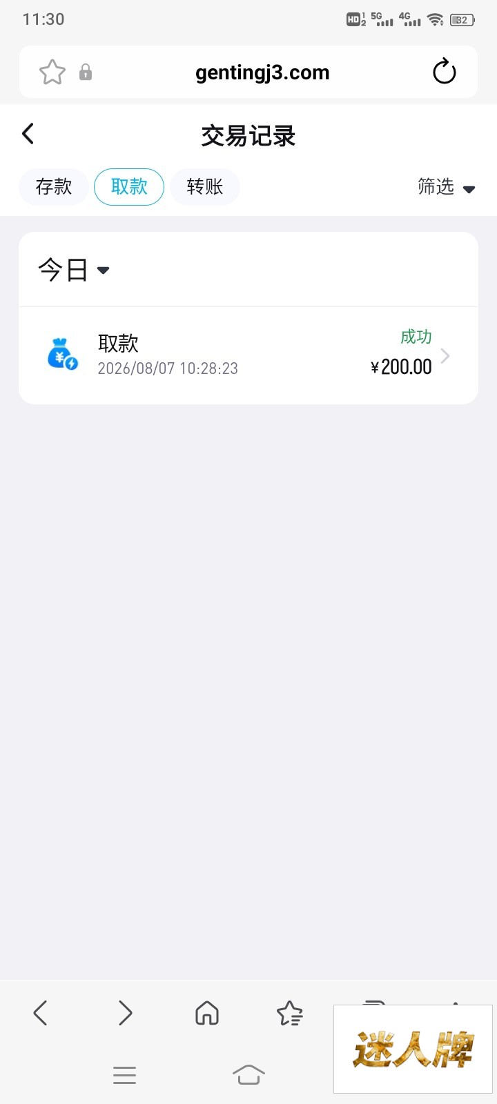 点击查看详情