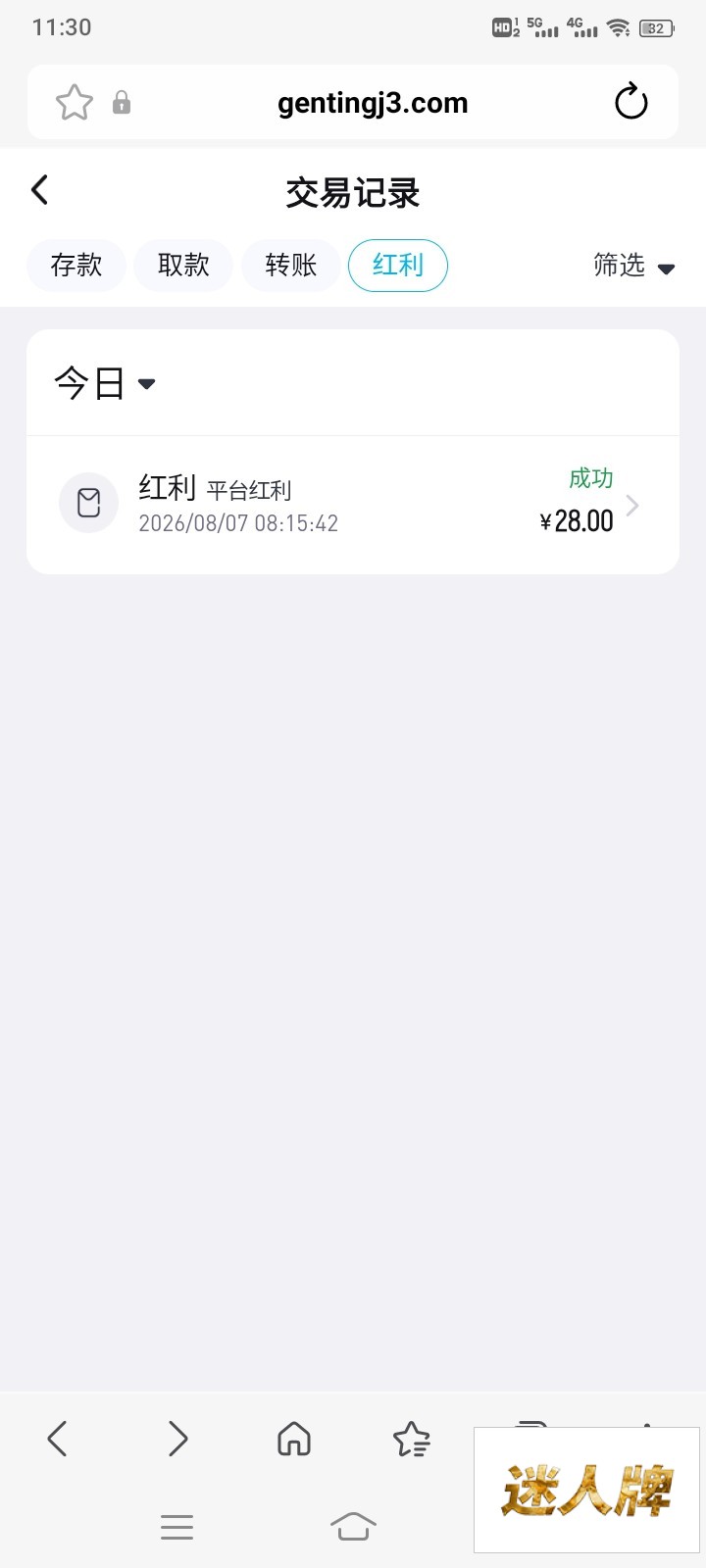 点击查看详情