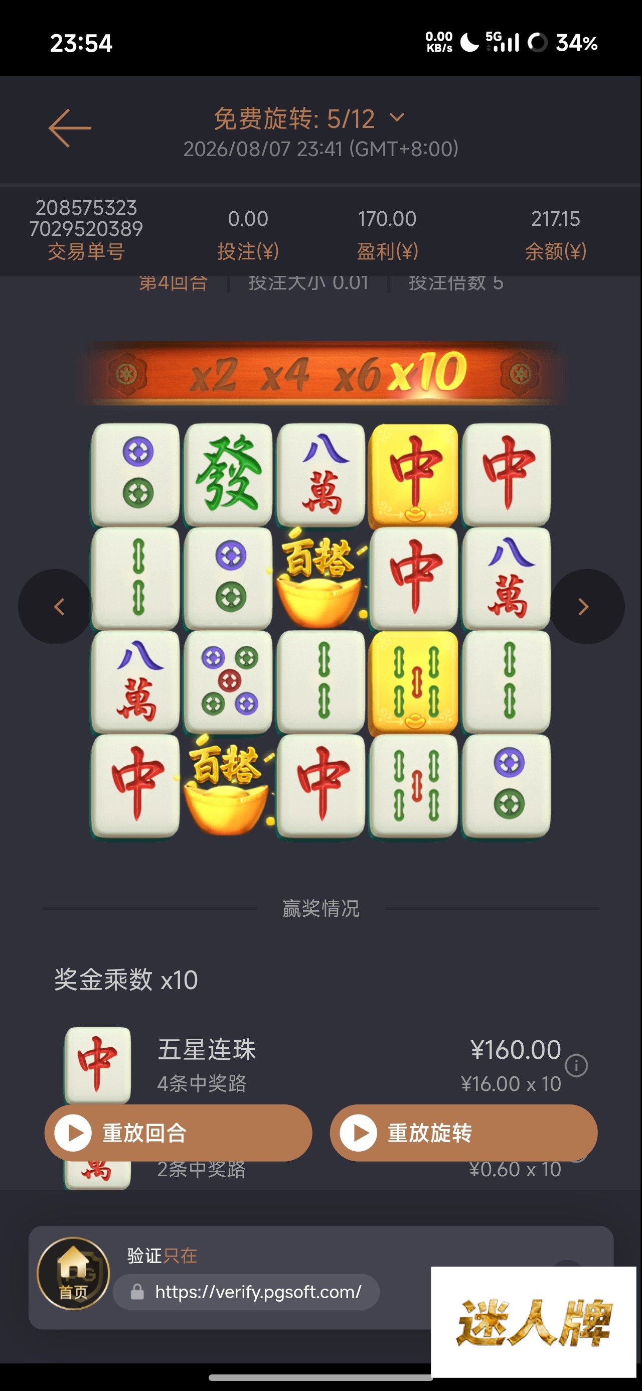 点击查看详情