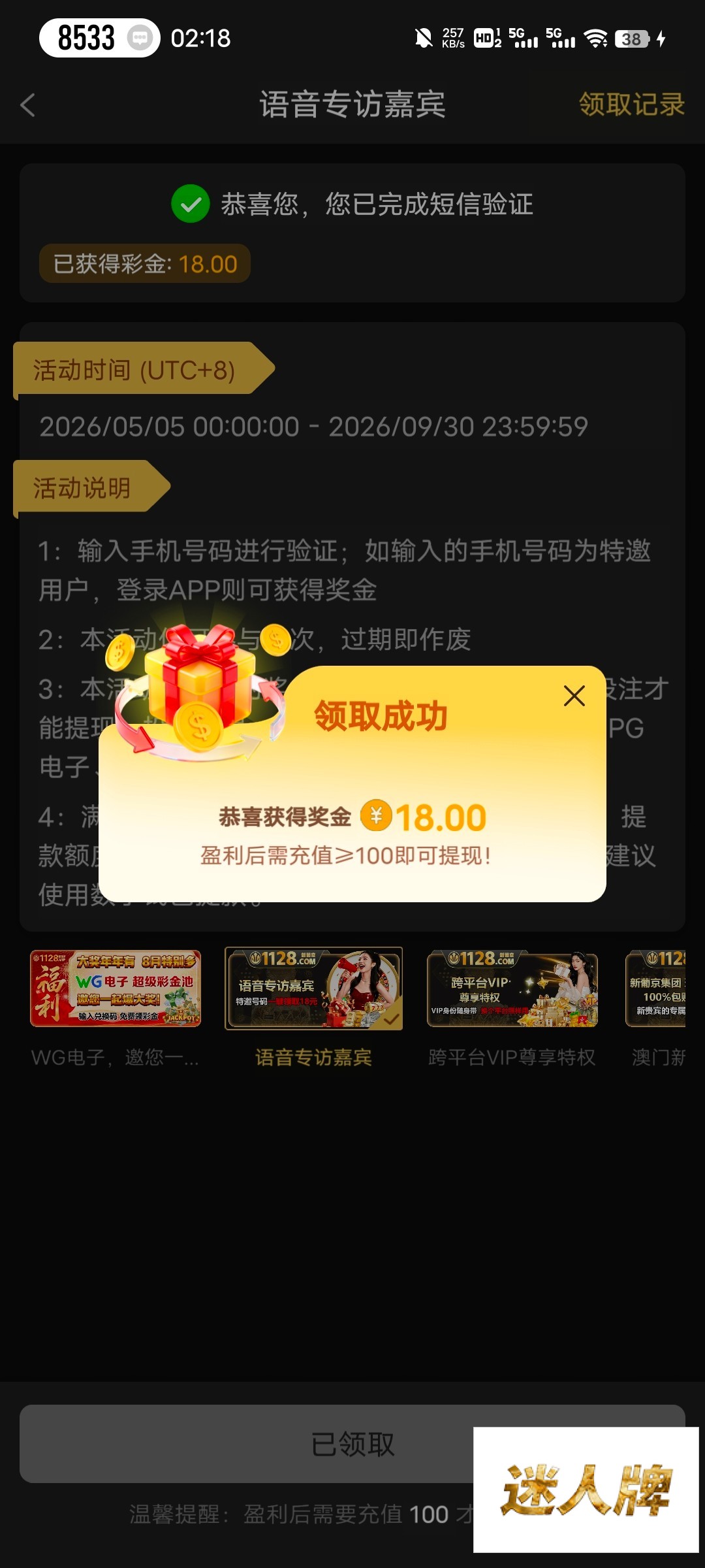 点击查看详情