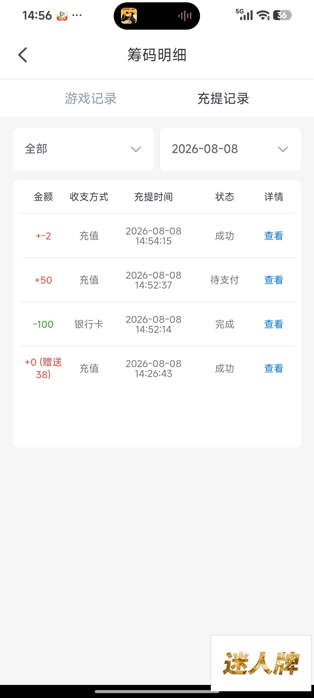 点击查看详情