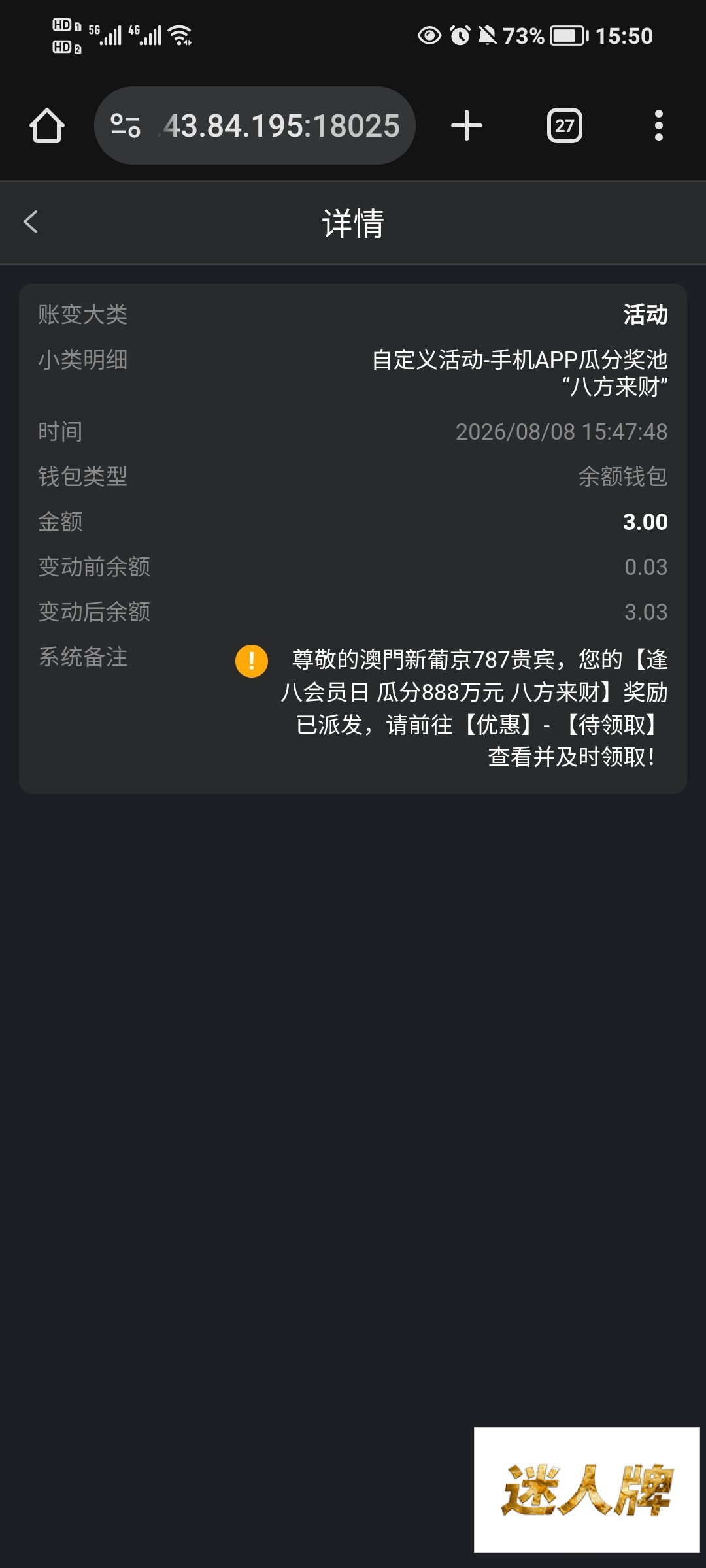 点击查看详情