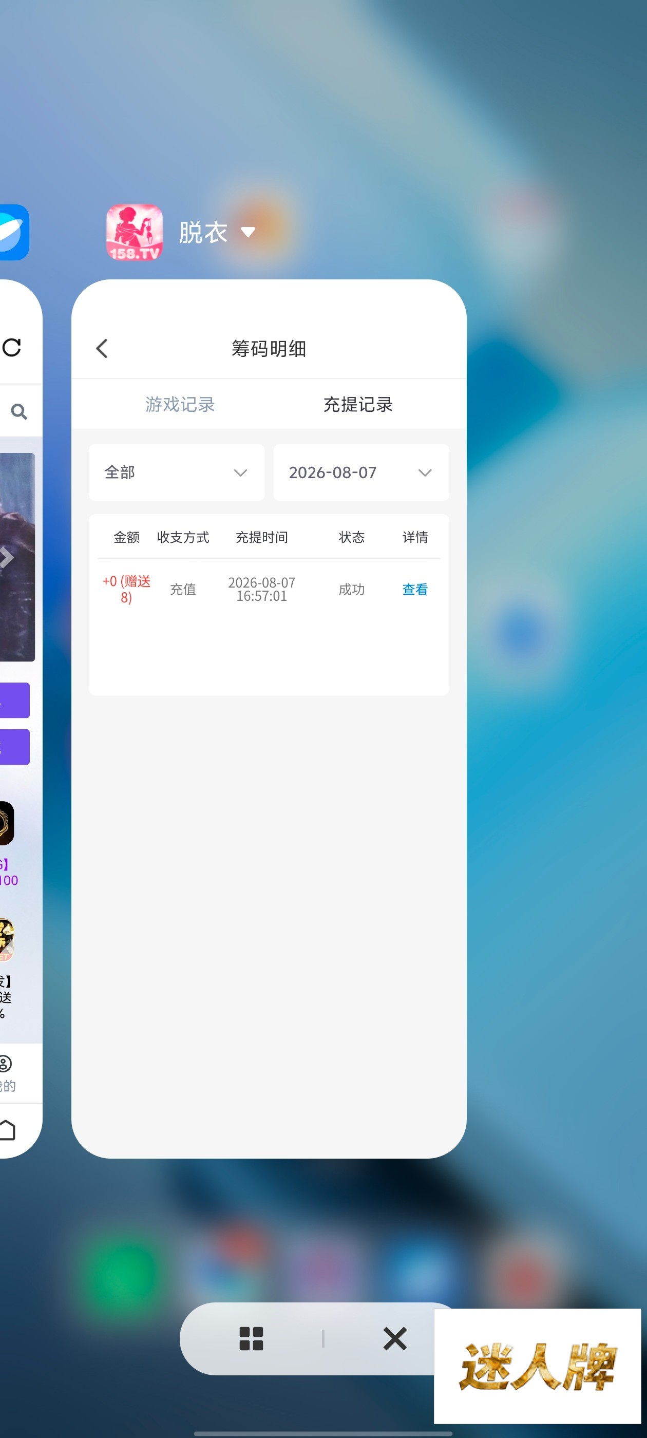 点击查看详情